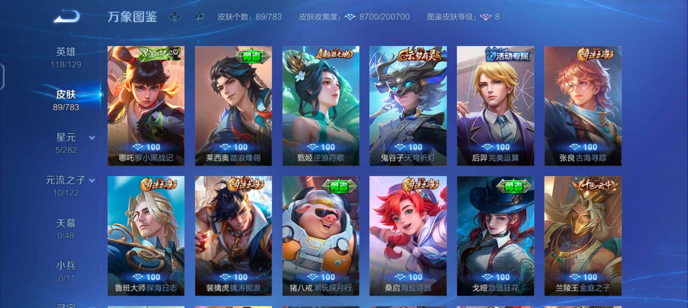 WZCMW4218929王者荣耀账号详情图7