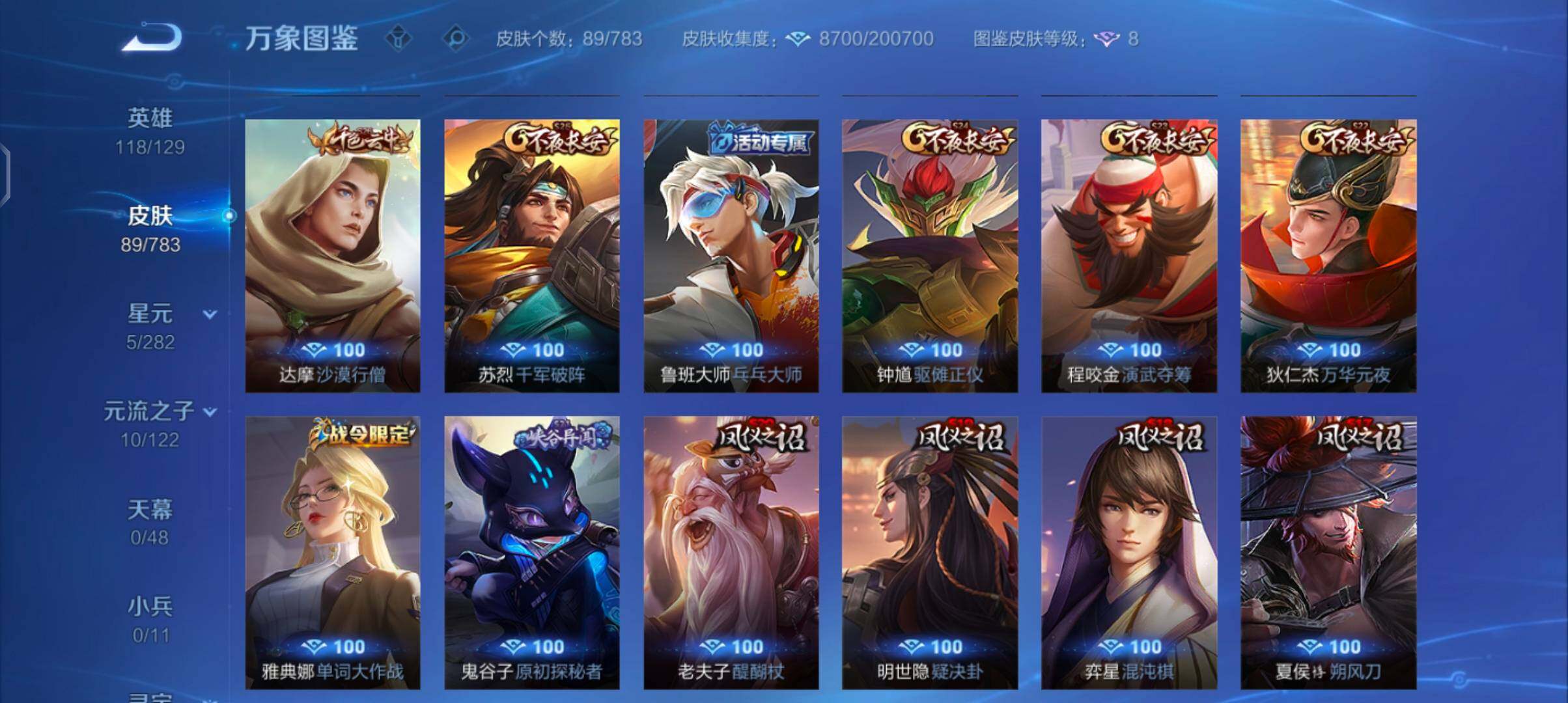 WZCMW4218929王者荣耀账号详情图8