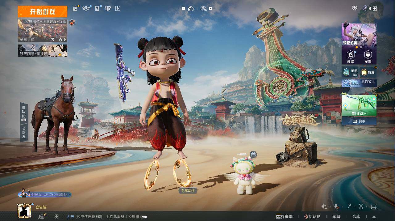 HPLX4116264和平精英账号详情图11