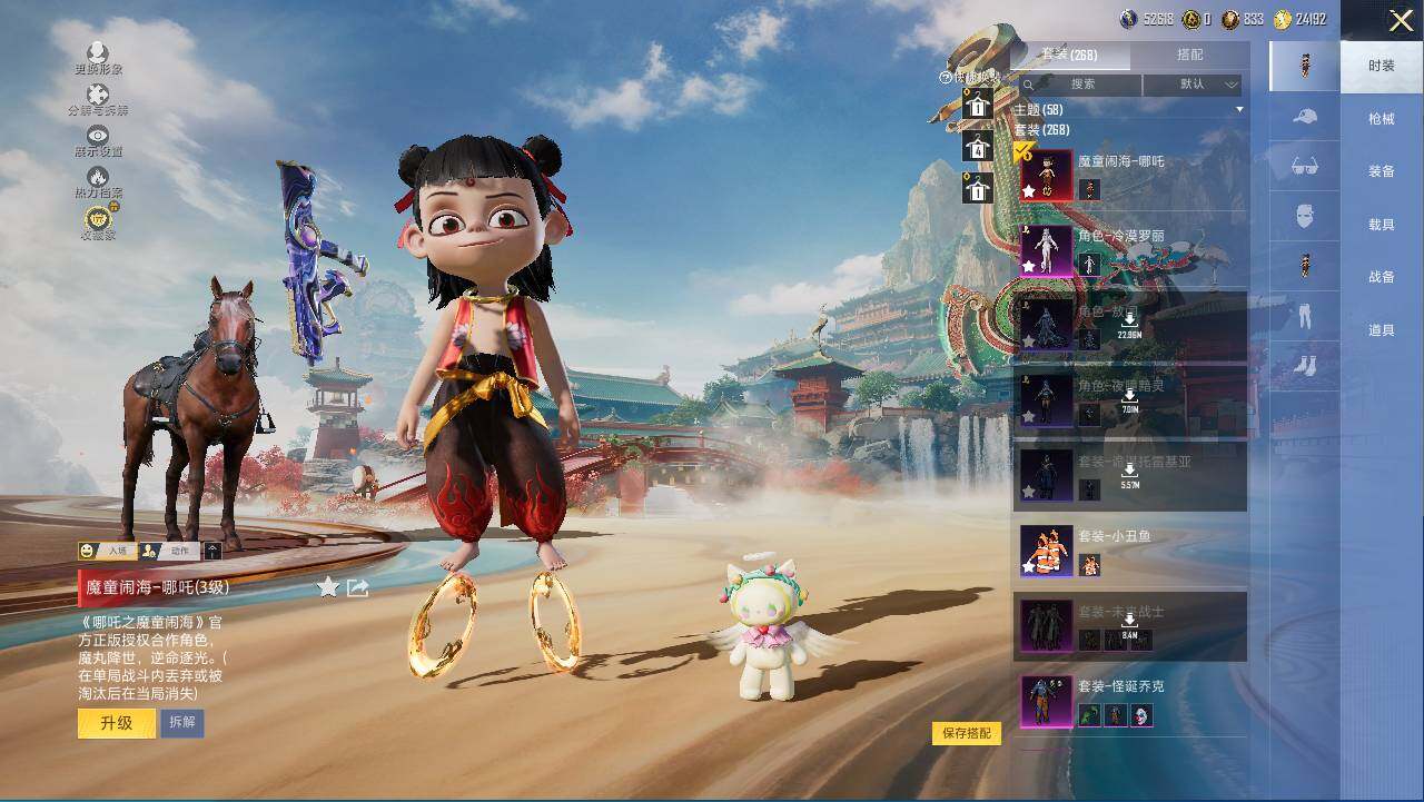 HPLX4116264和平精英账号详情图13