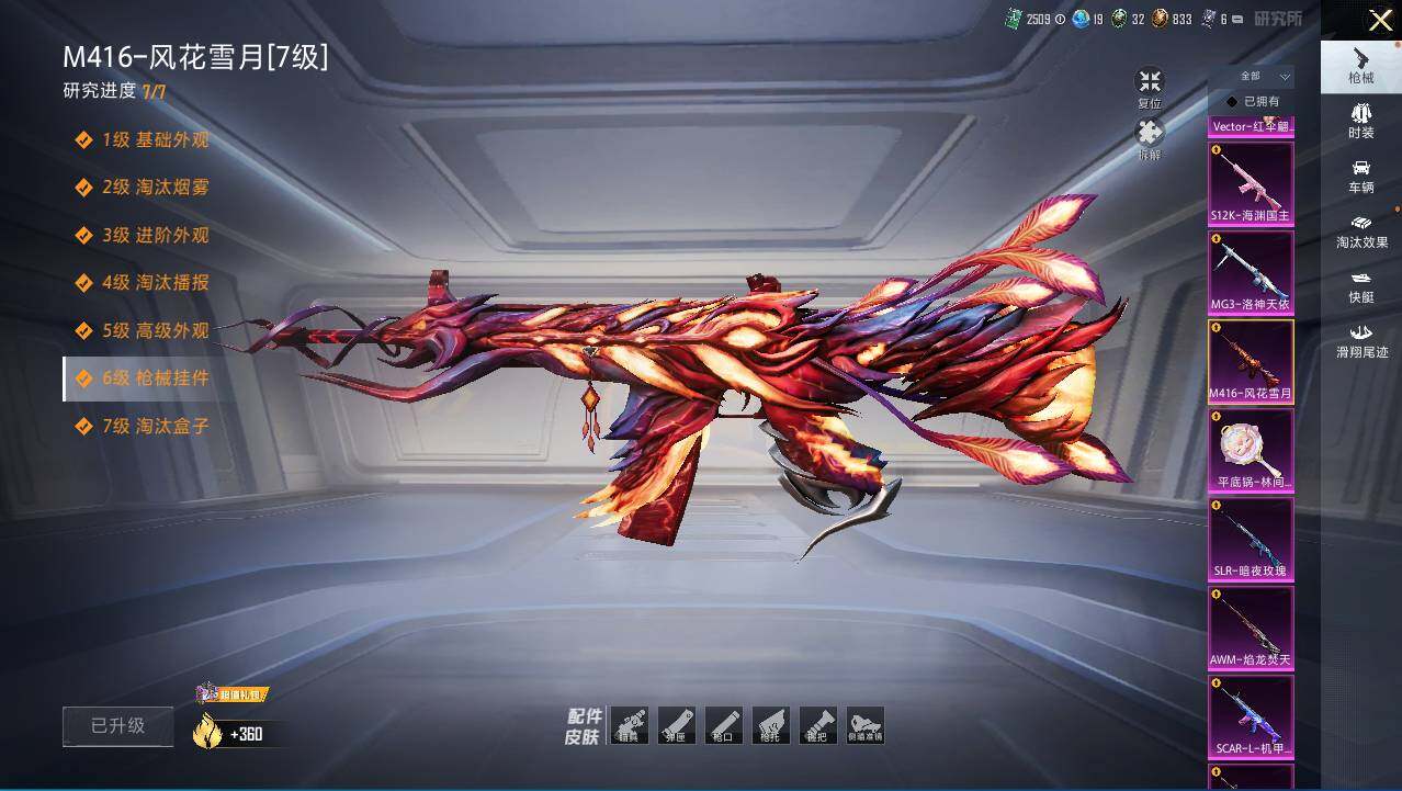 HPLX4116264和平精英账号详情图15