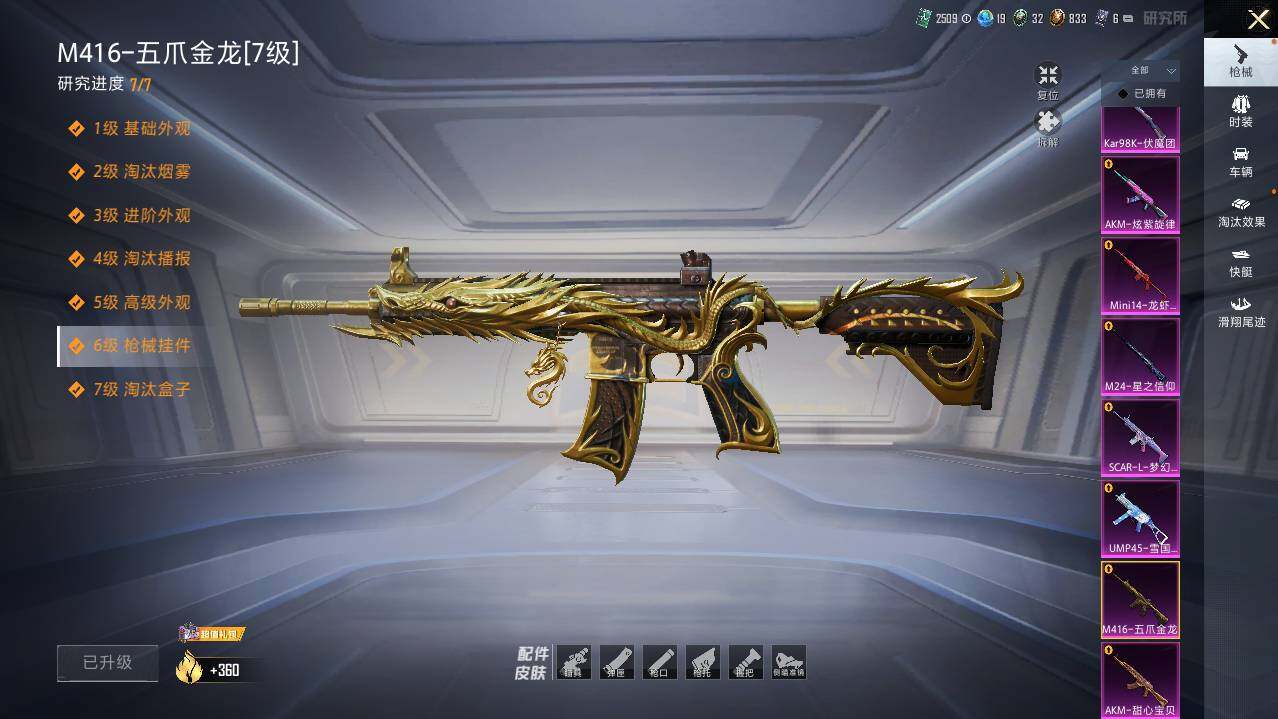 HPLX4116264和平精英账号详情图17