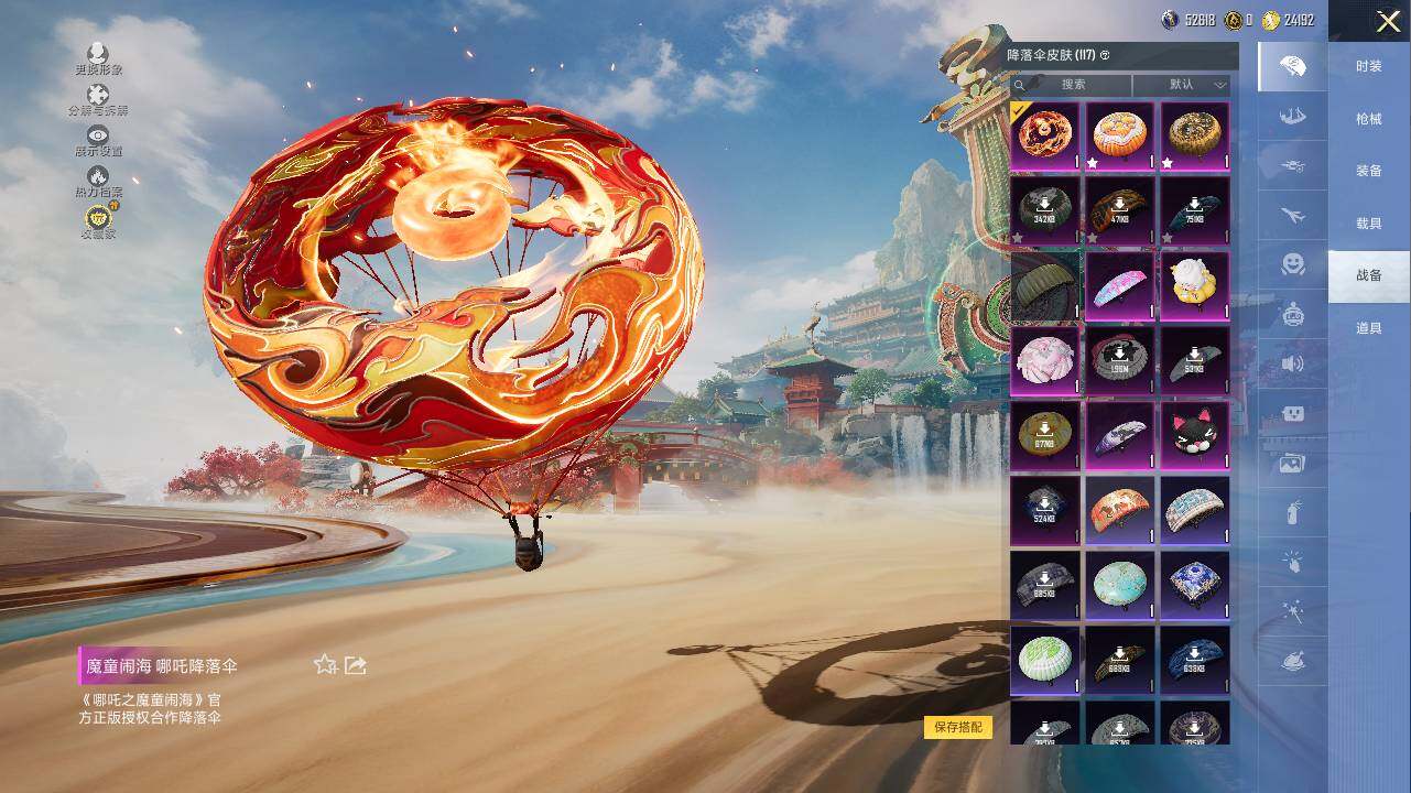 HPLX4116264和平精英账号详情图20