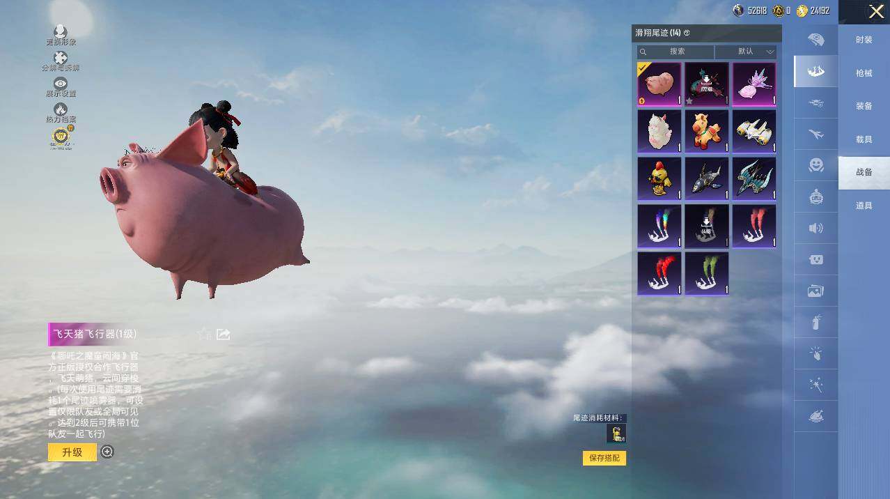 HPLX4116264和平精英账号详情图21