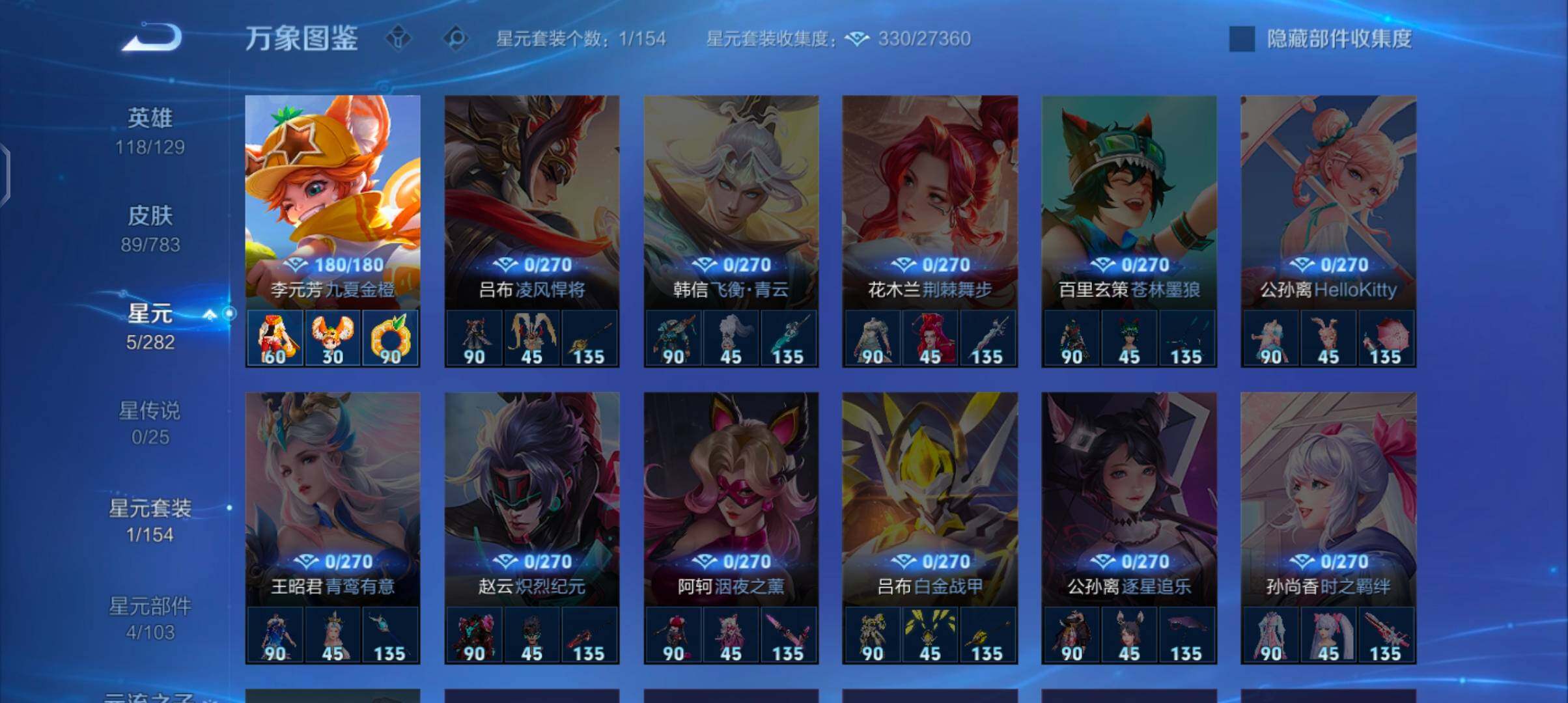 WZCMW4218929王者荣耀账号详情图9