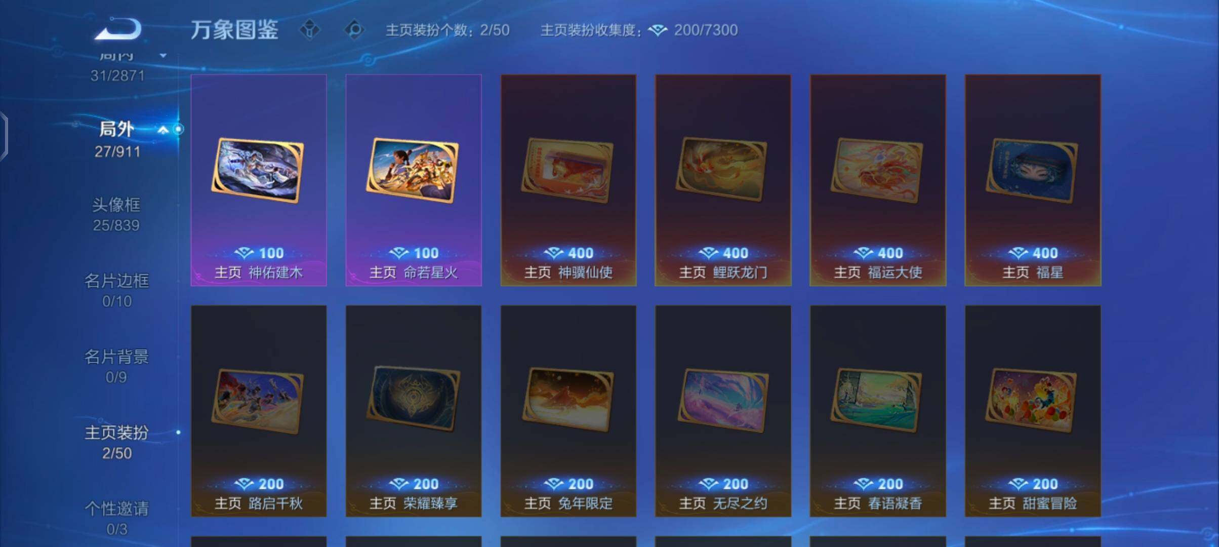 WZCMW4218929王者荣耀账号详情图11