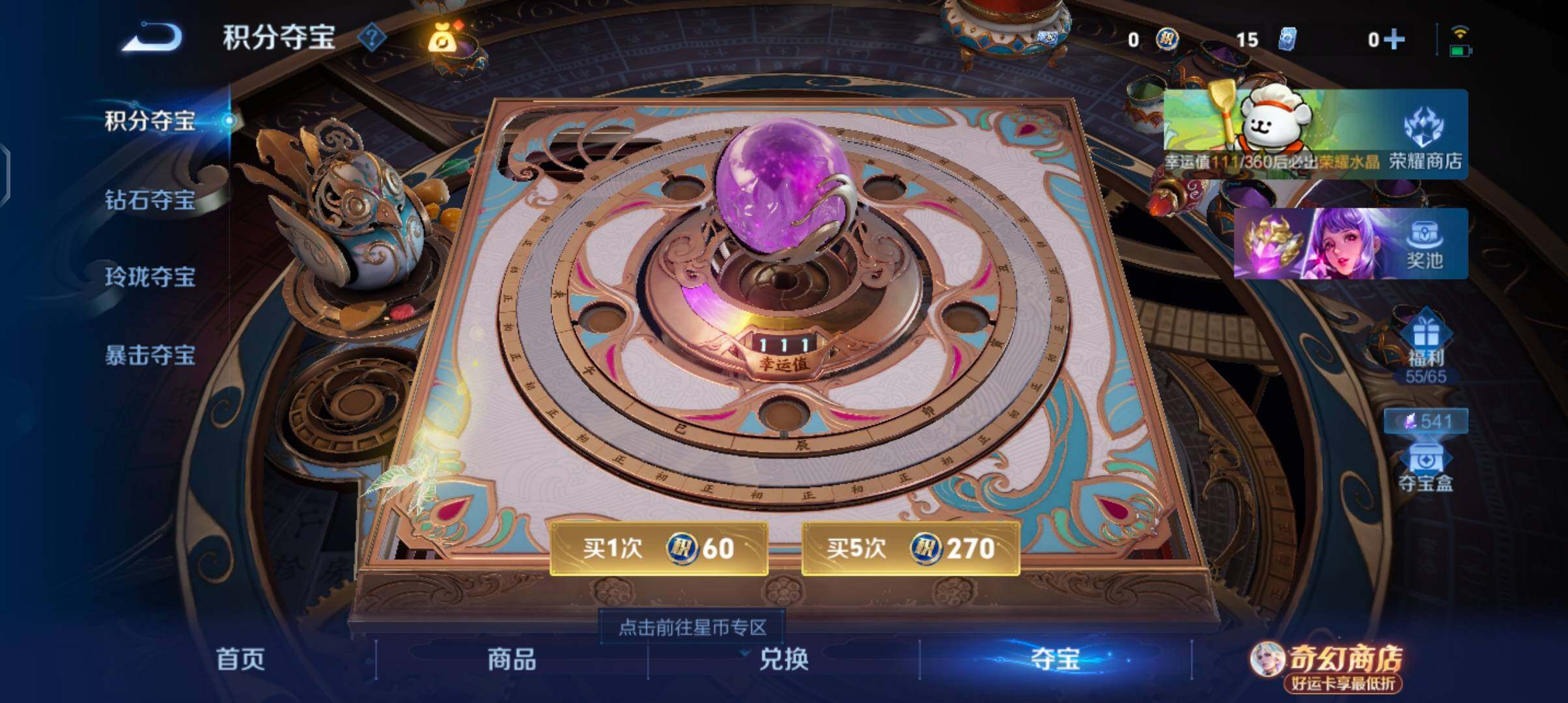 WZCMW4218929王者荣耀账号详情图12