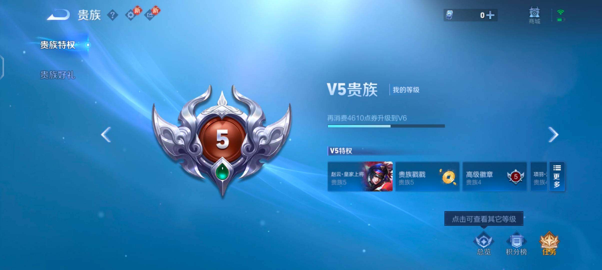 WZCMW4218929王者荣耀账号详情图14