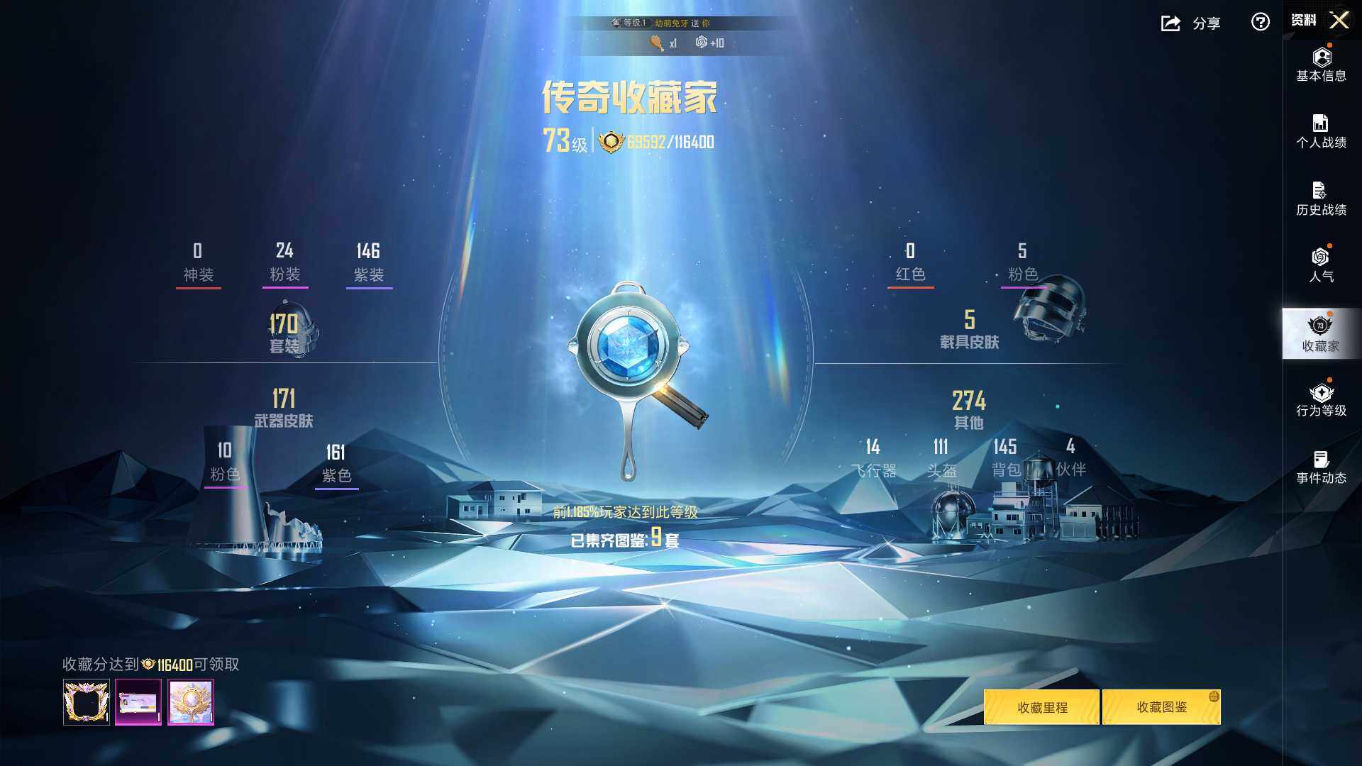 HPLE4115798和平精英账号详情图7