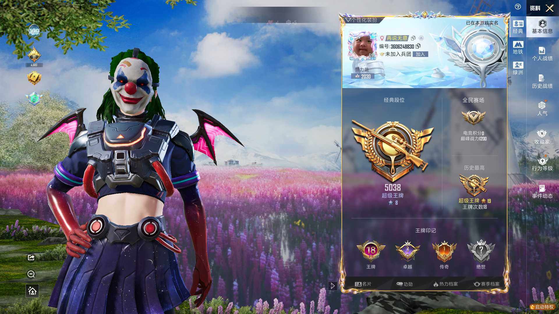 HPLX4115797和平精英账号详情图7