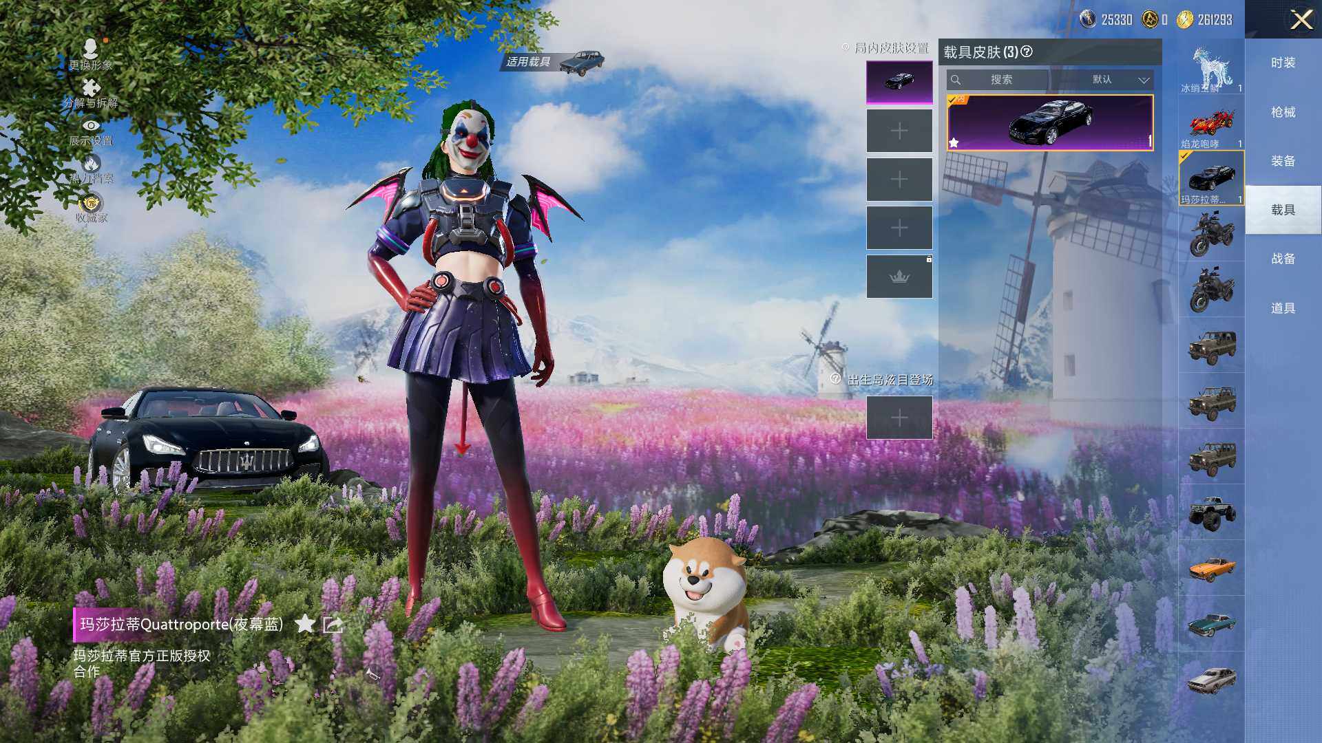 HPLX4115797和平精英账号详情图11