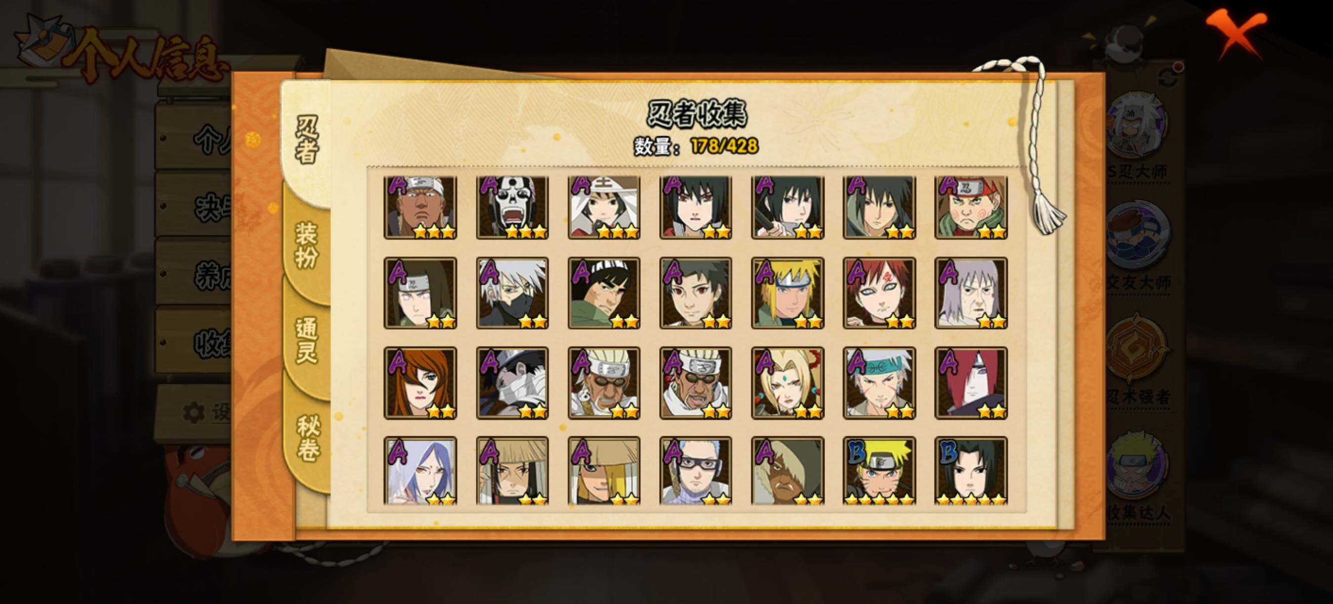 HYQM418875火影忍者账号详情图8