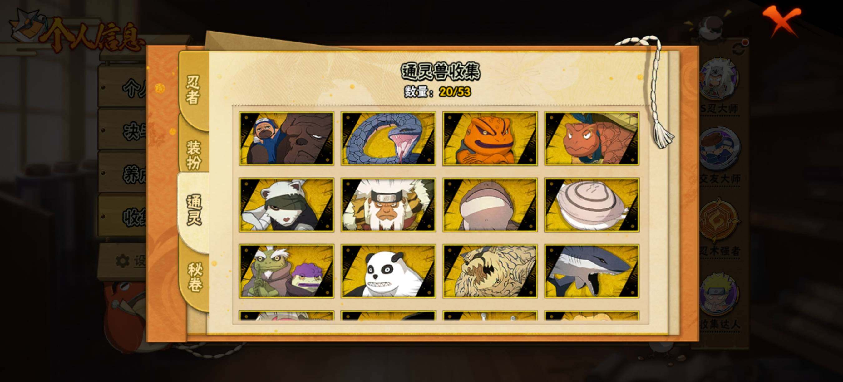 HYQM418875火影忍者账号详情图9