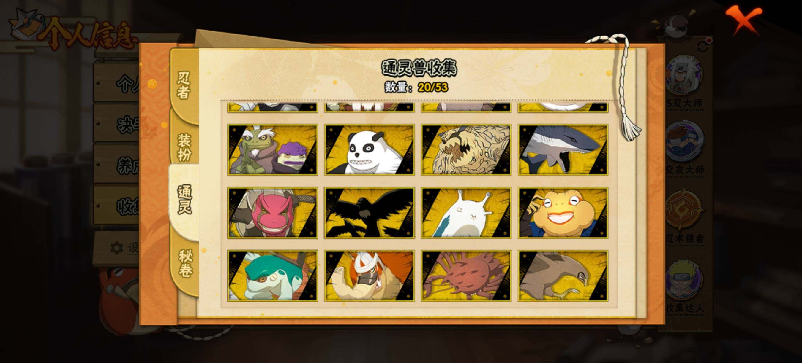 HYQM418875火影忍者账号详情图10