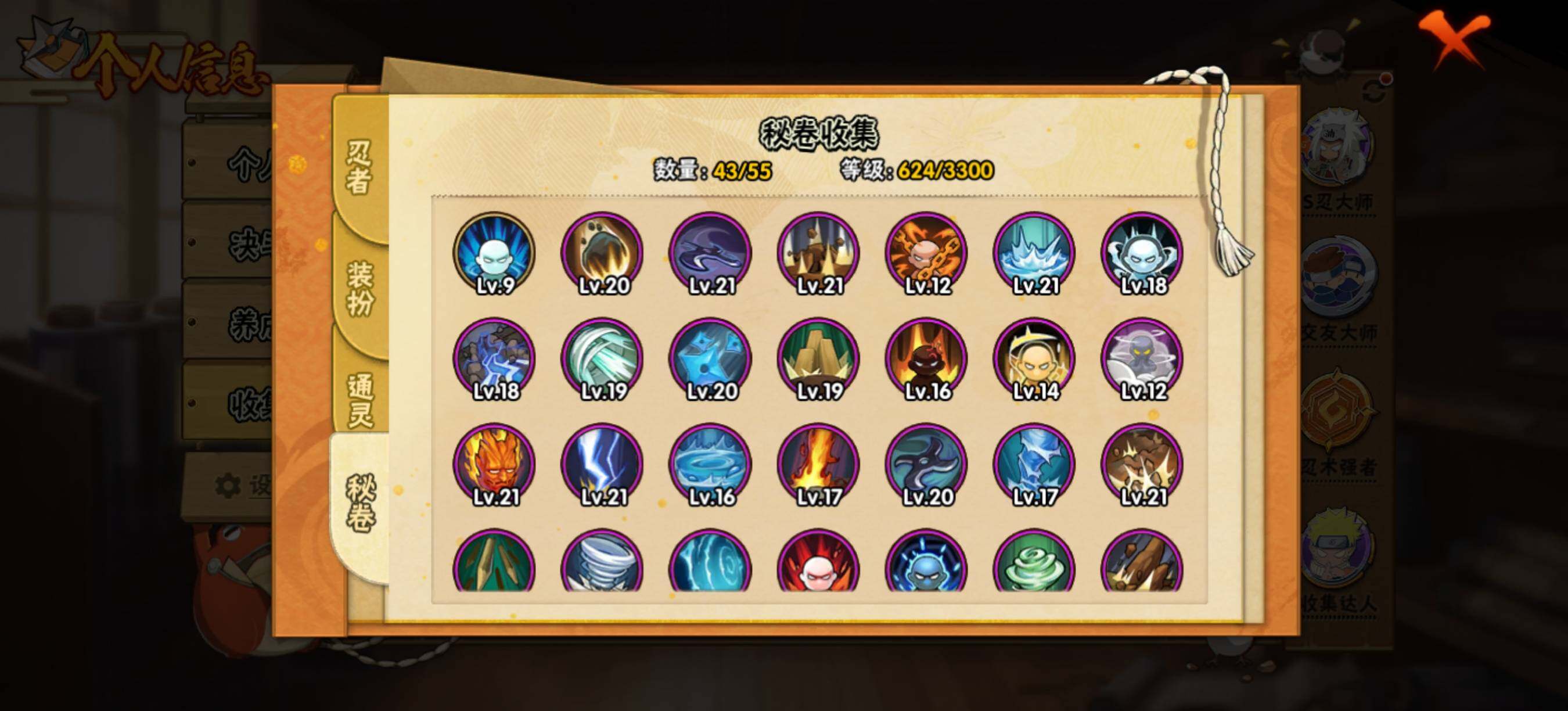 HYQM418875火影忍者账号详情图11