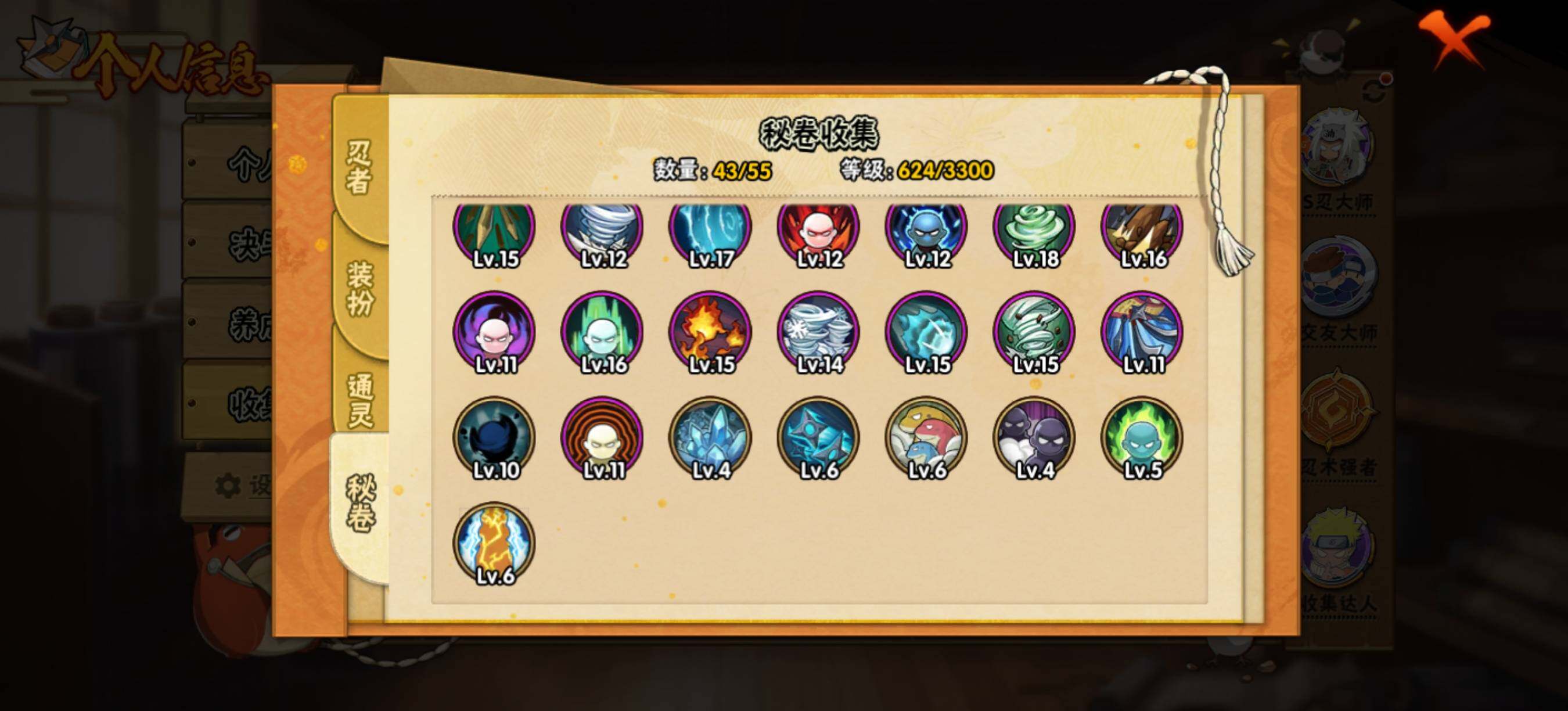 HYQM418875火影忍者账号详情图12