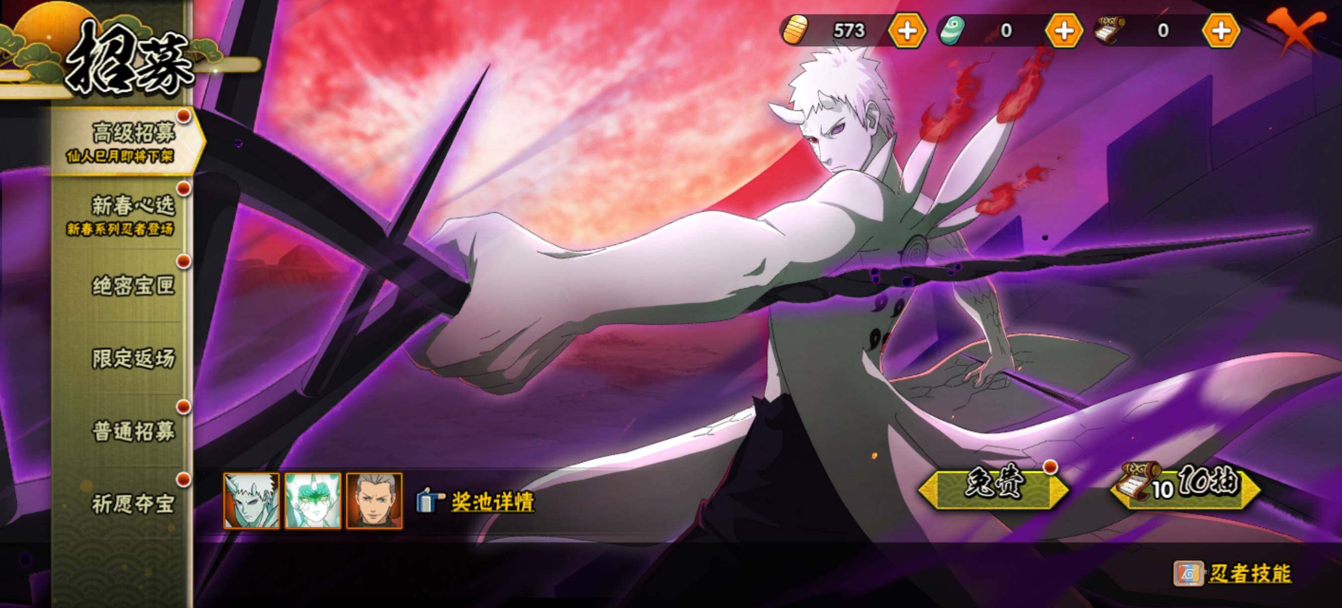 HYQM418875火影忍者账号详情图15