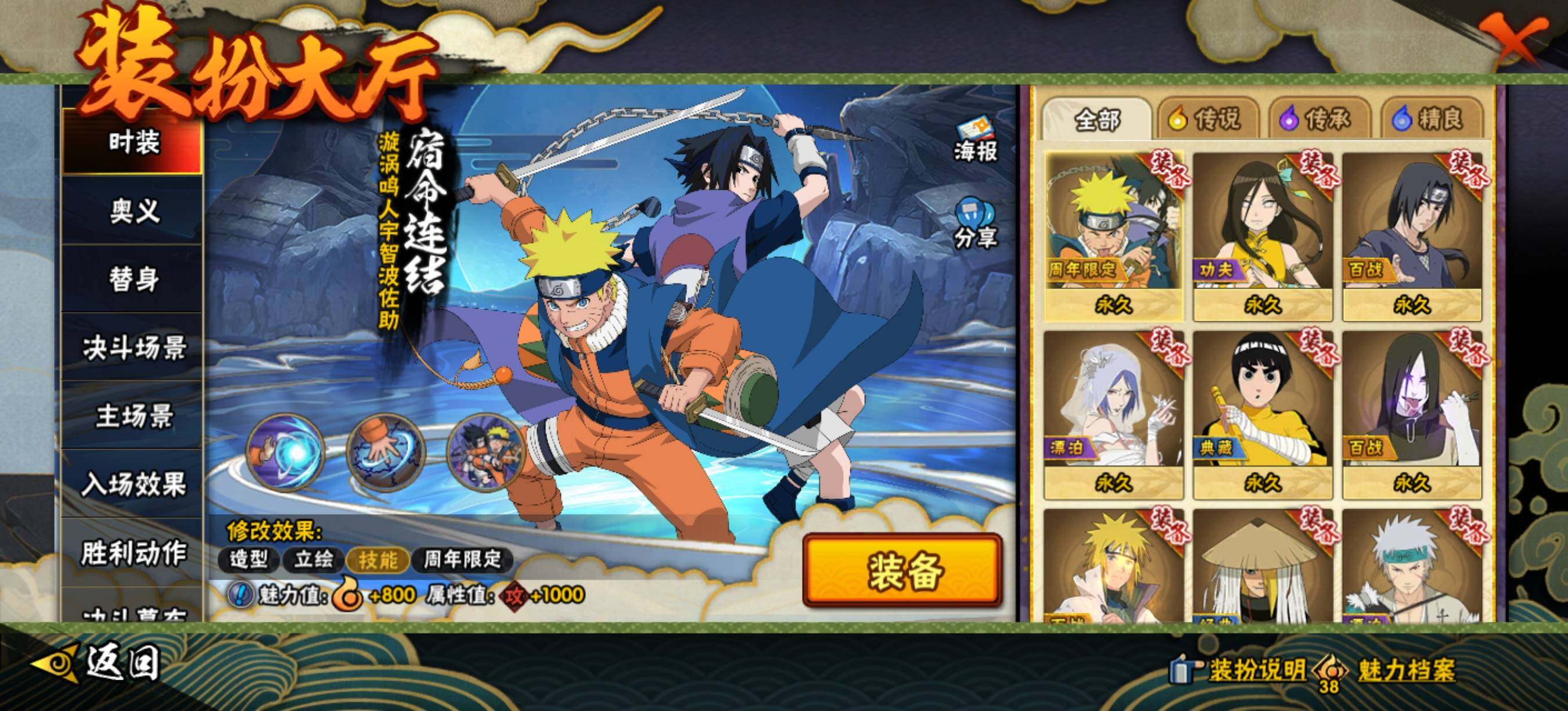 HYQM418875火影忍者账号详情图16