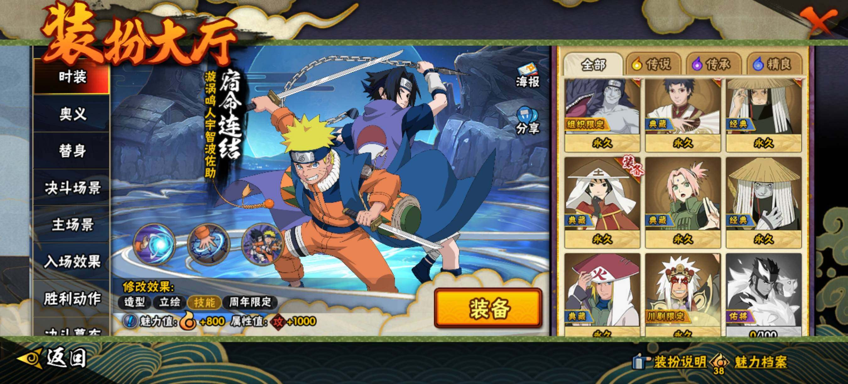 HYQM418875火影忍者账号详情图17