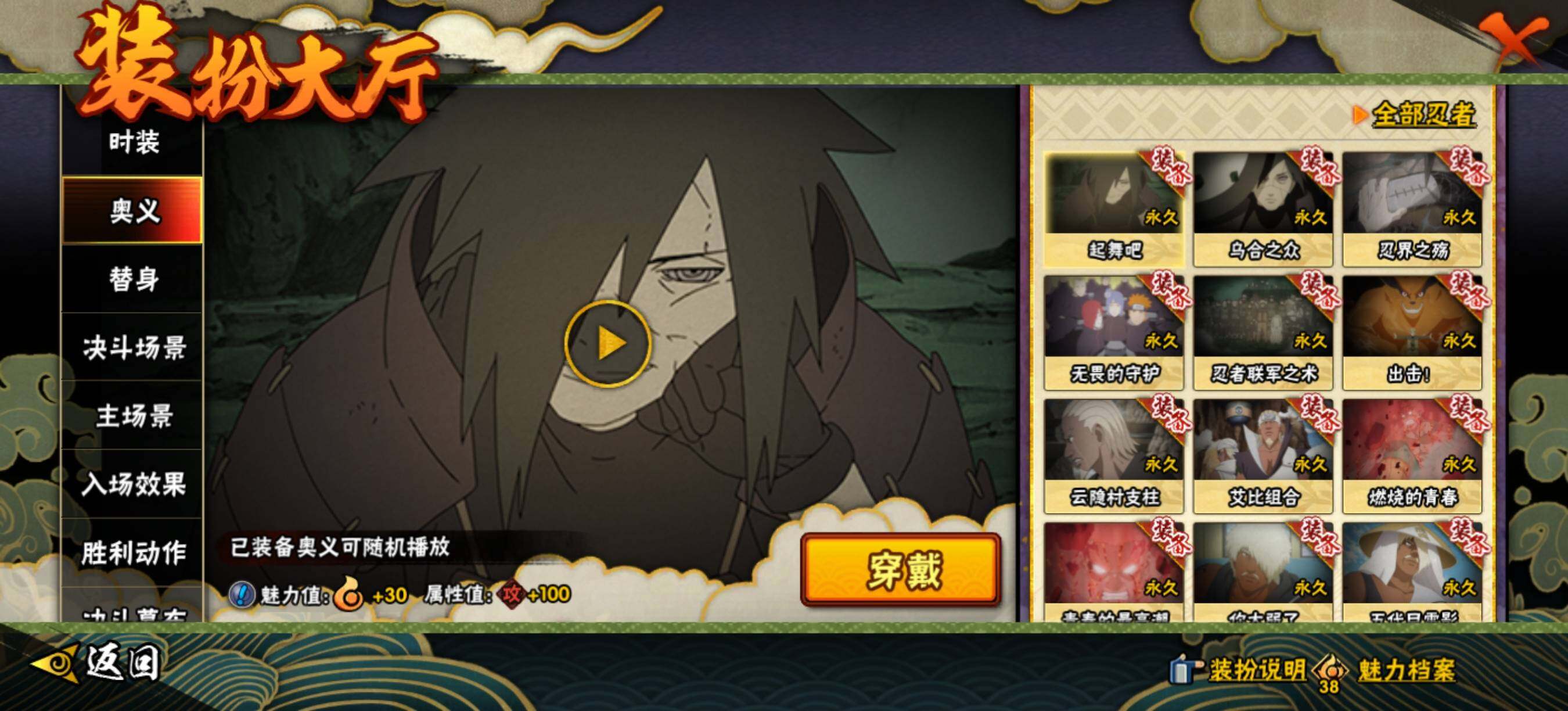 HYQM418875火影忍者账号详情图18