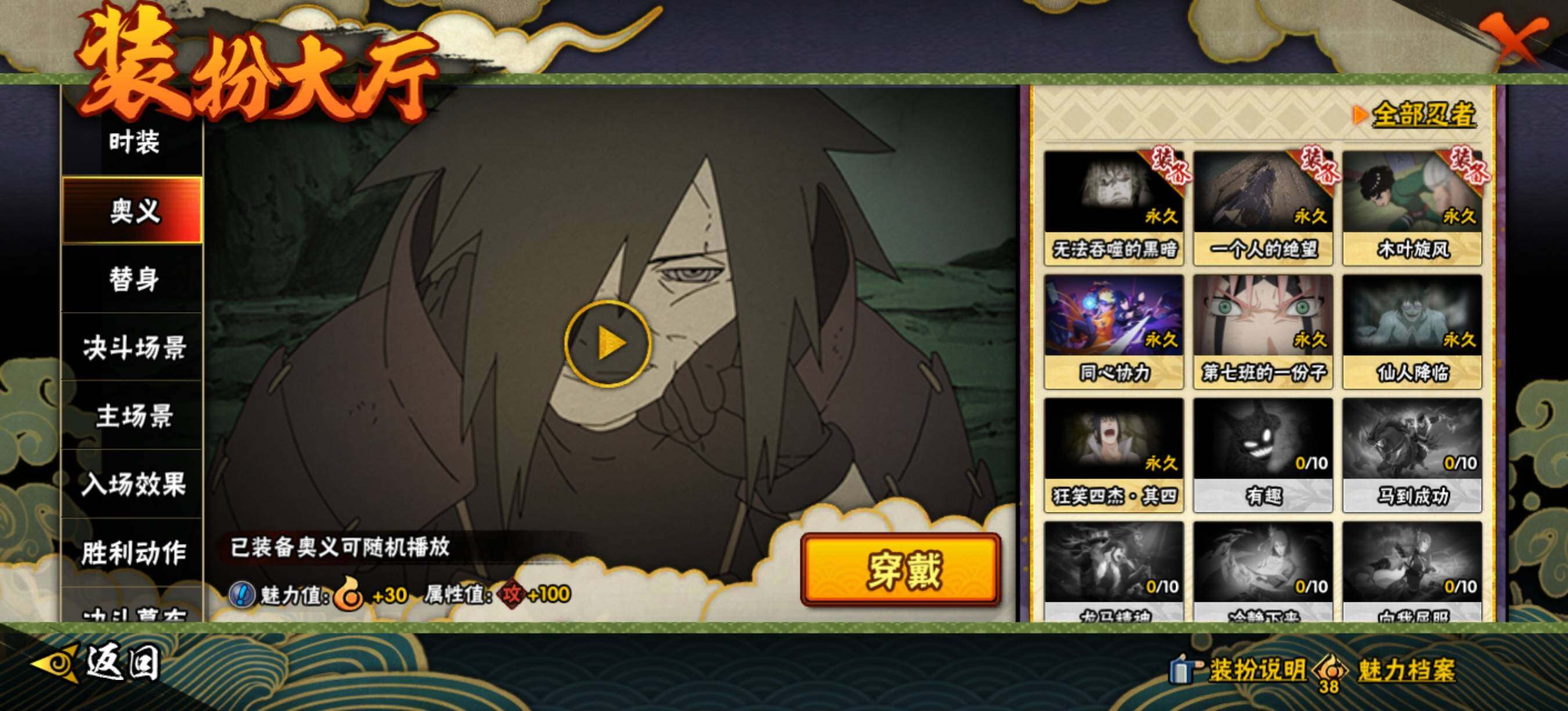 HYQM418875火影忍者账号详情图20