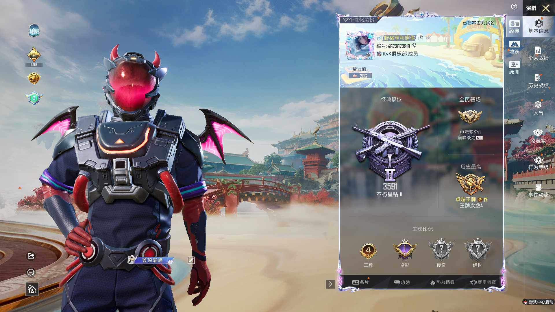 HPLE4115791和平精英账号详情图4