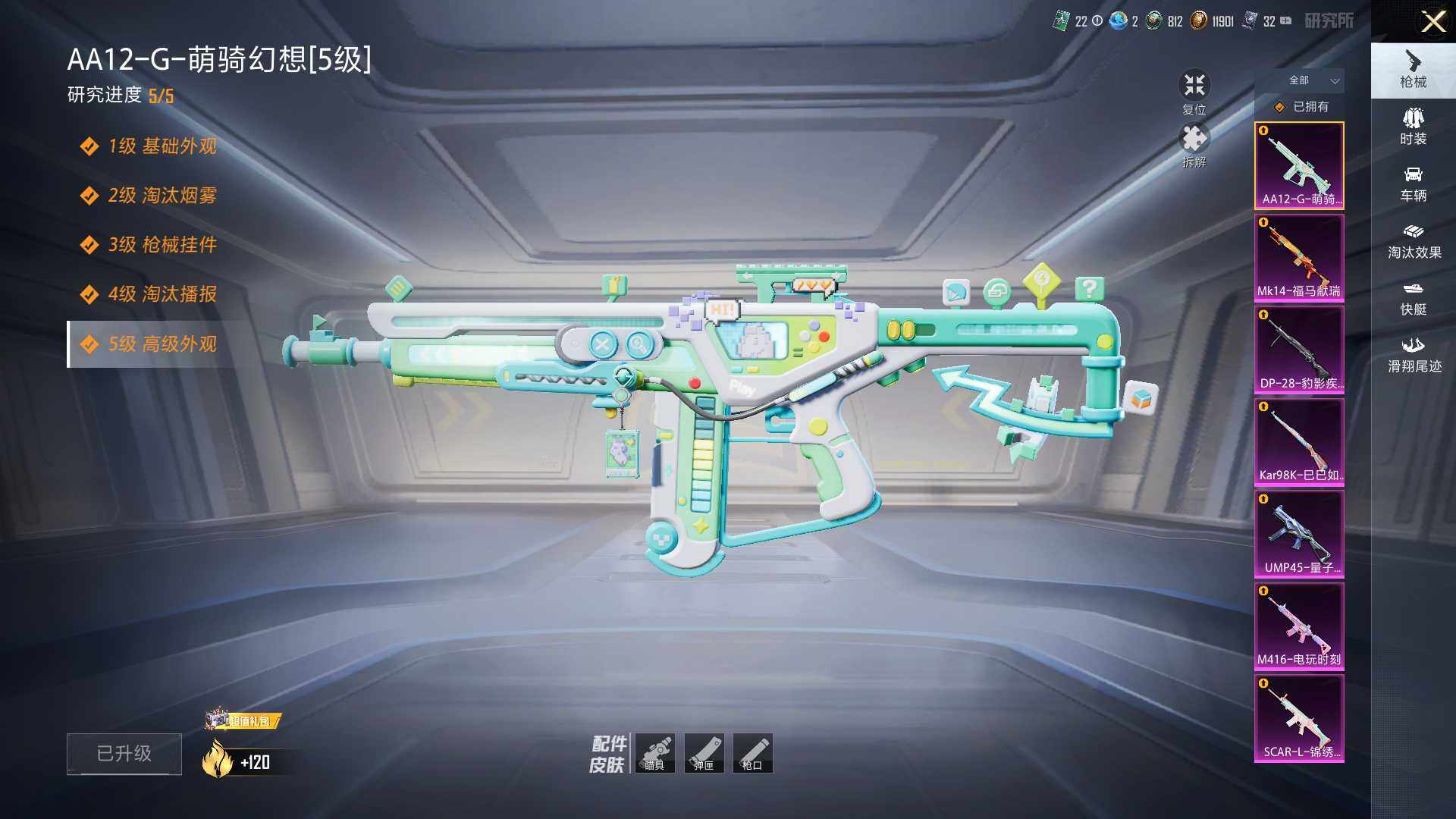 HPLE4115791和平精英账号详情图6