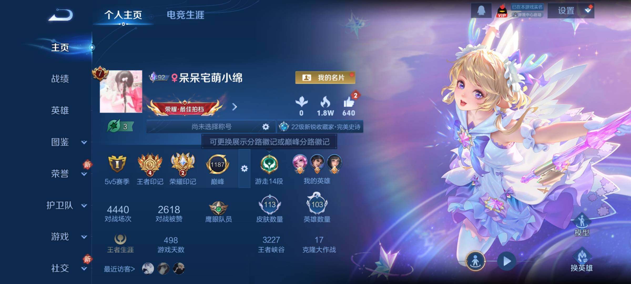 WZCMY4210160王者荣耀账号详情图2