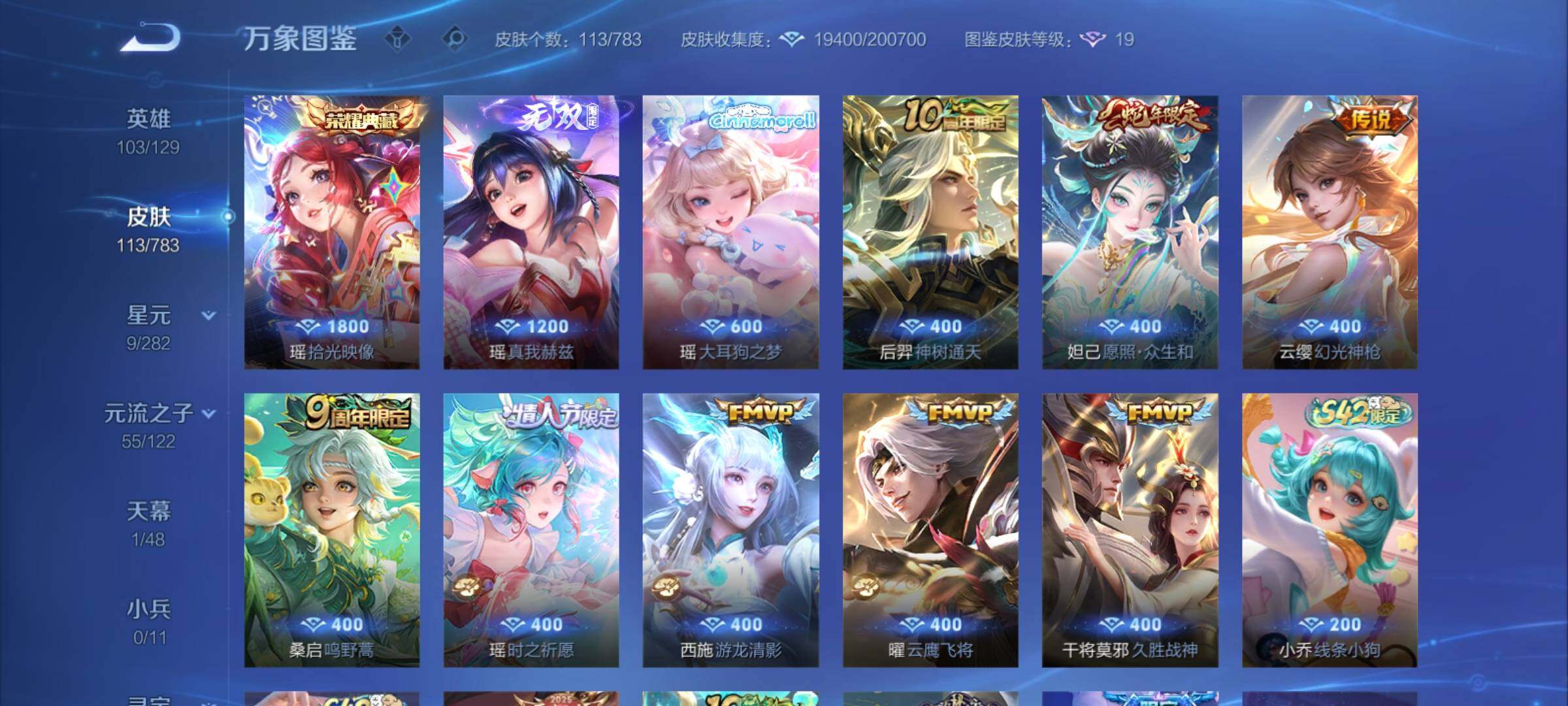 WZCMY4210160王者荣耀账号详情图7