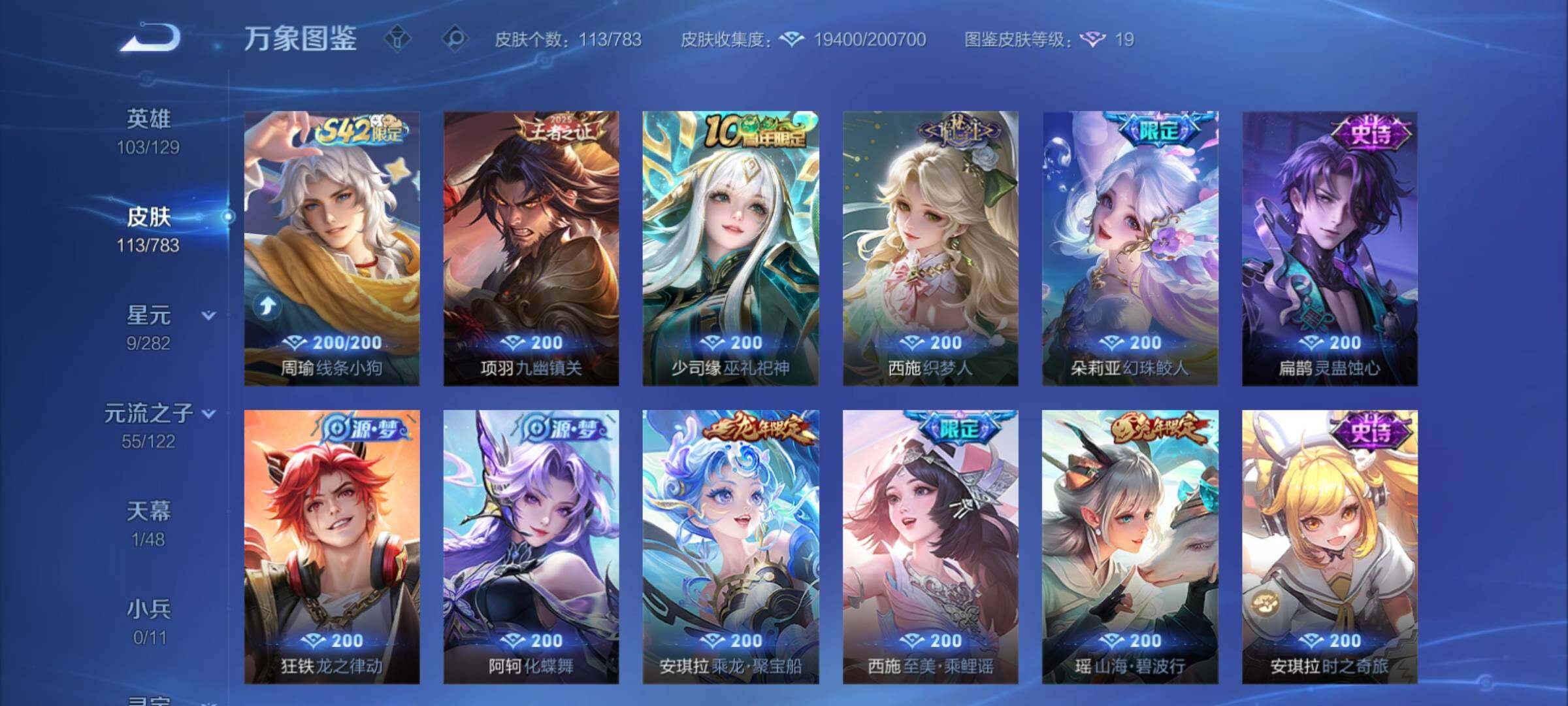 WZCMY4210160王者荣耀账号详情图8