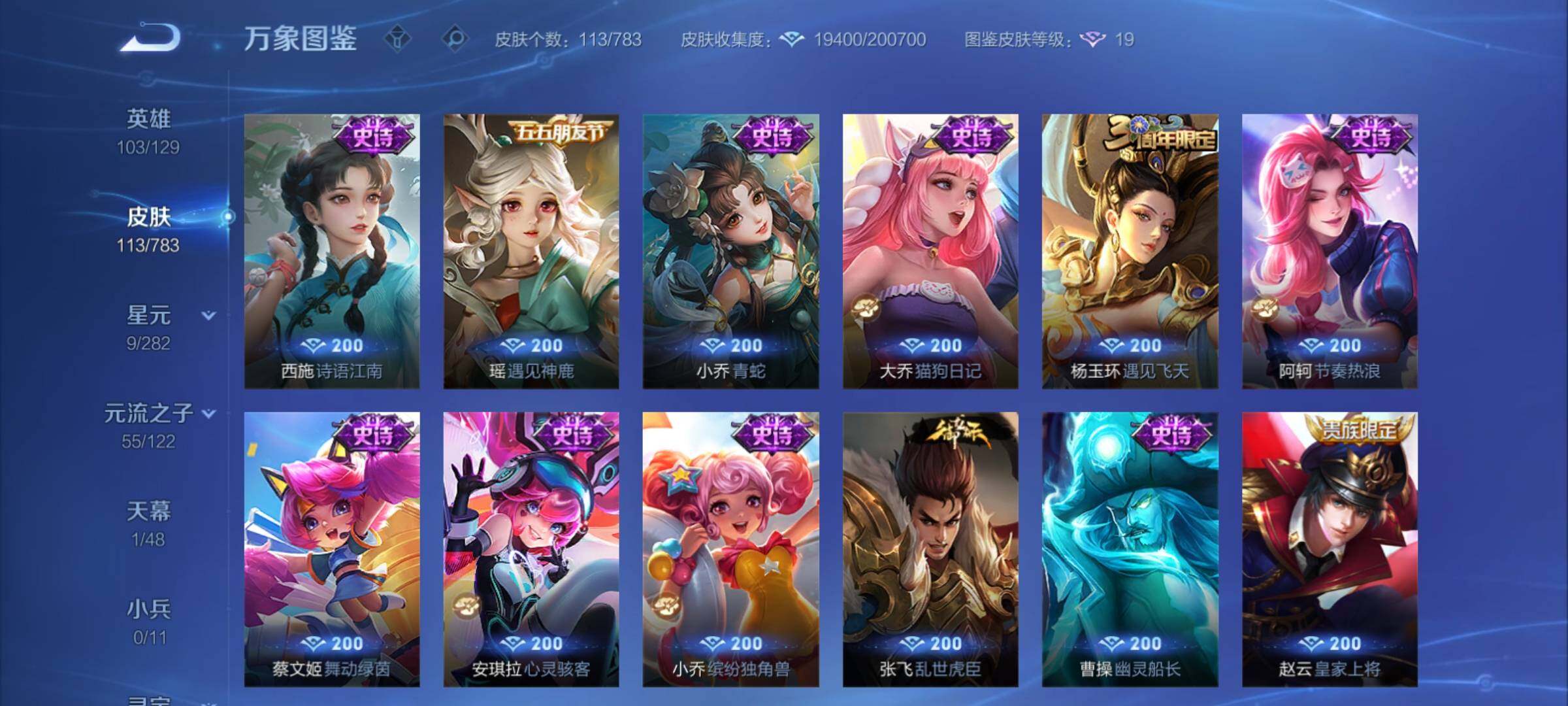 WZCMY4210160王者荣耀账号详情图9