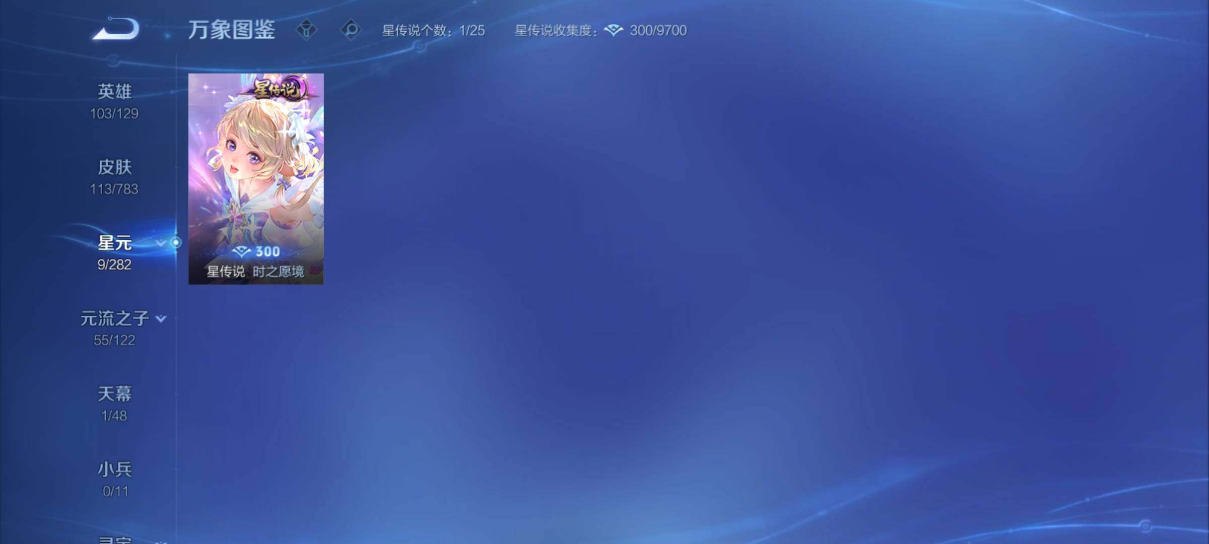 WZCMY4210160王者荣耀账号详情图10