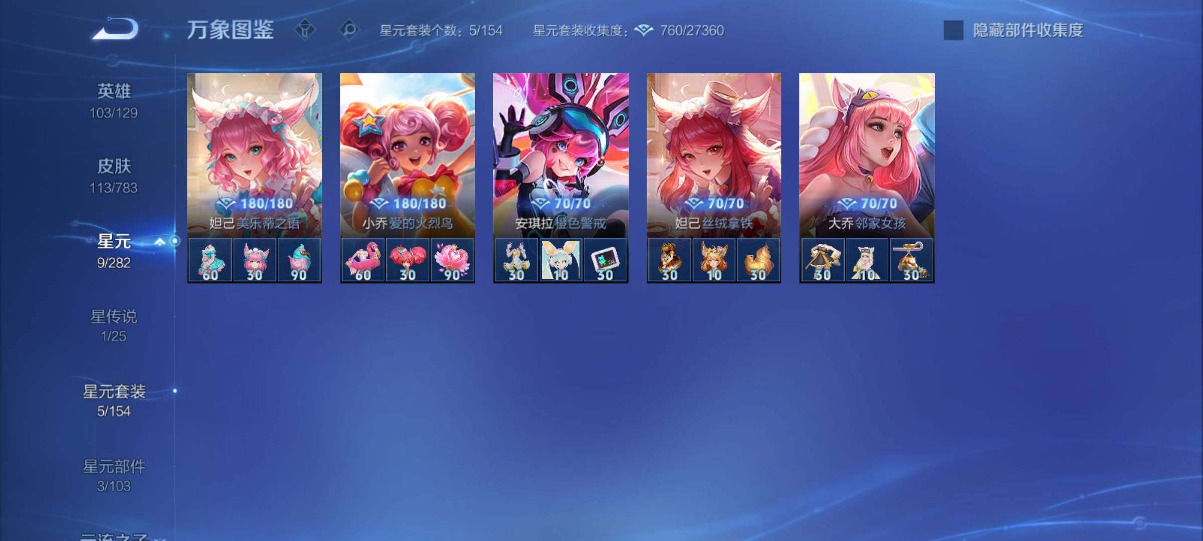 WZCMY4210160王者荣耀账号详情图11