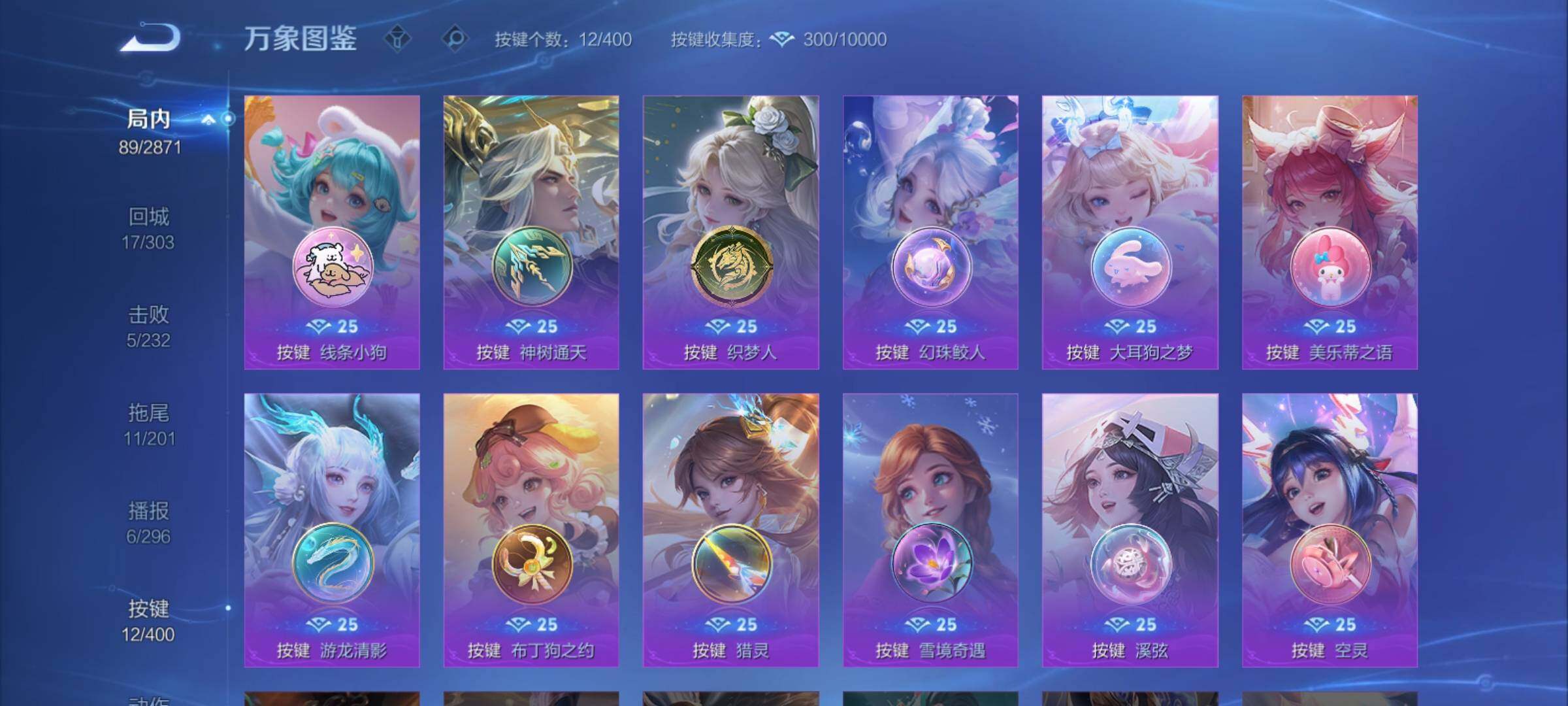 WZCMY4210160王者荣耀账号详情图14