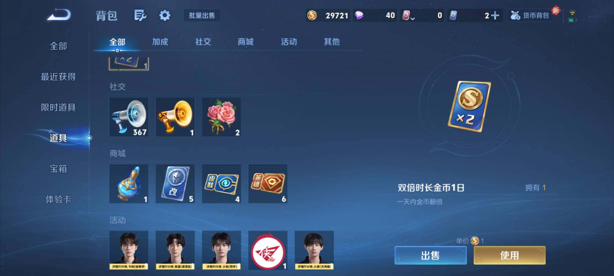 WZCMY4210160王者荣耀账号详情图16