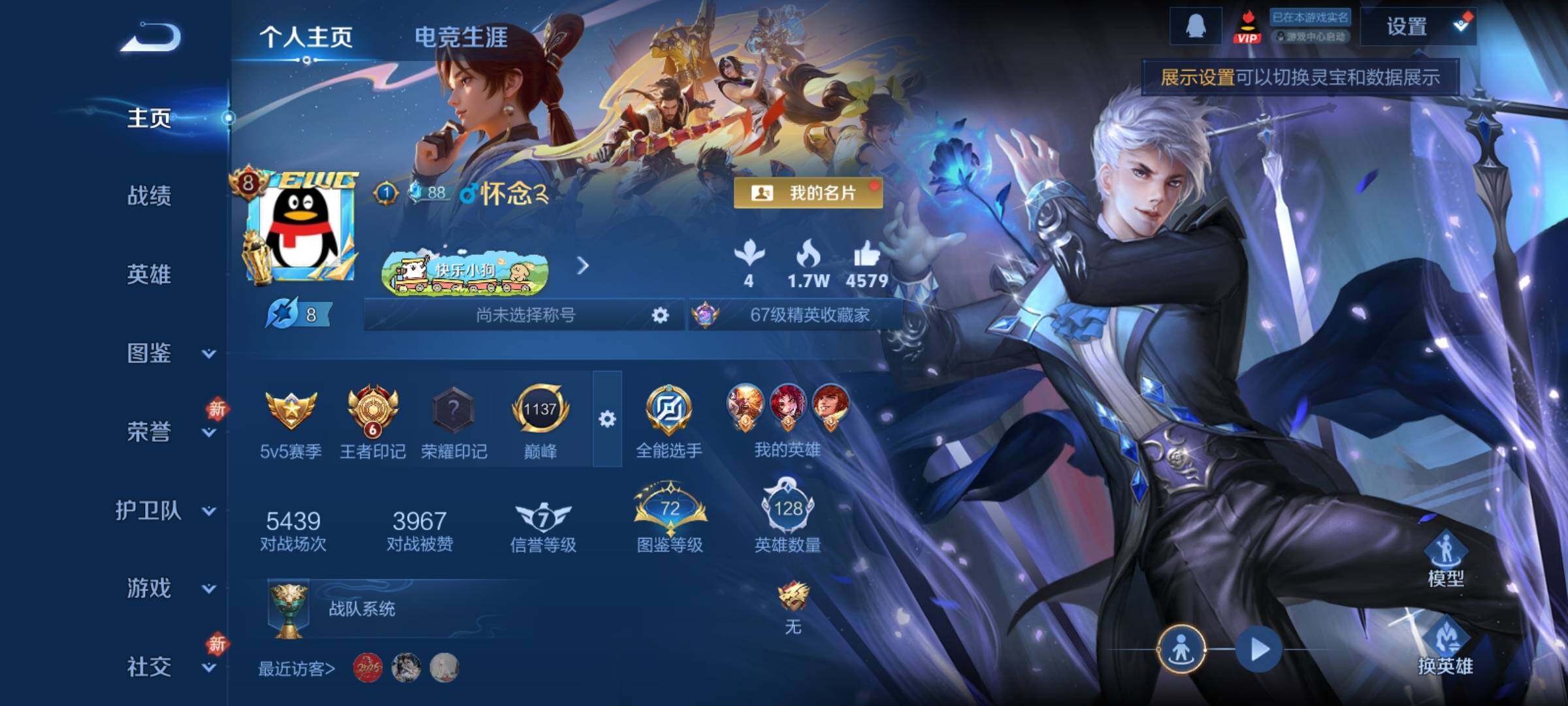 WZCMY4210089王者荣耀账号详情图2