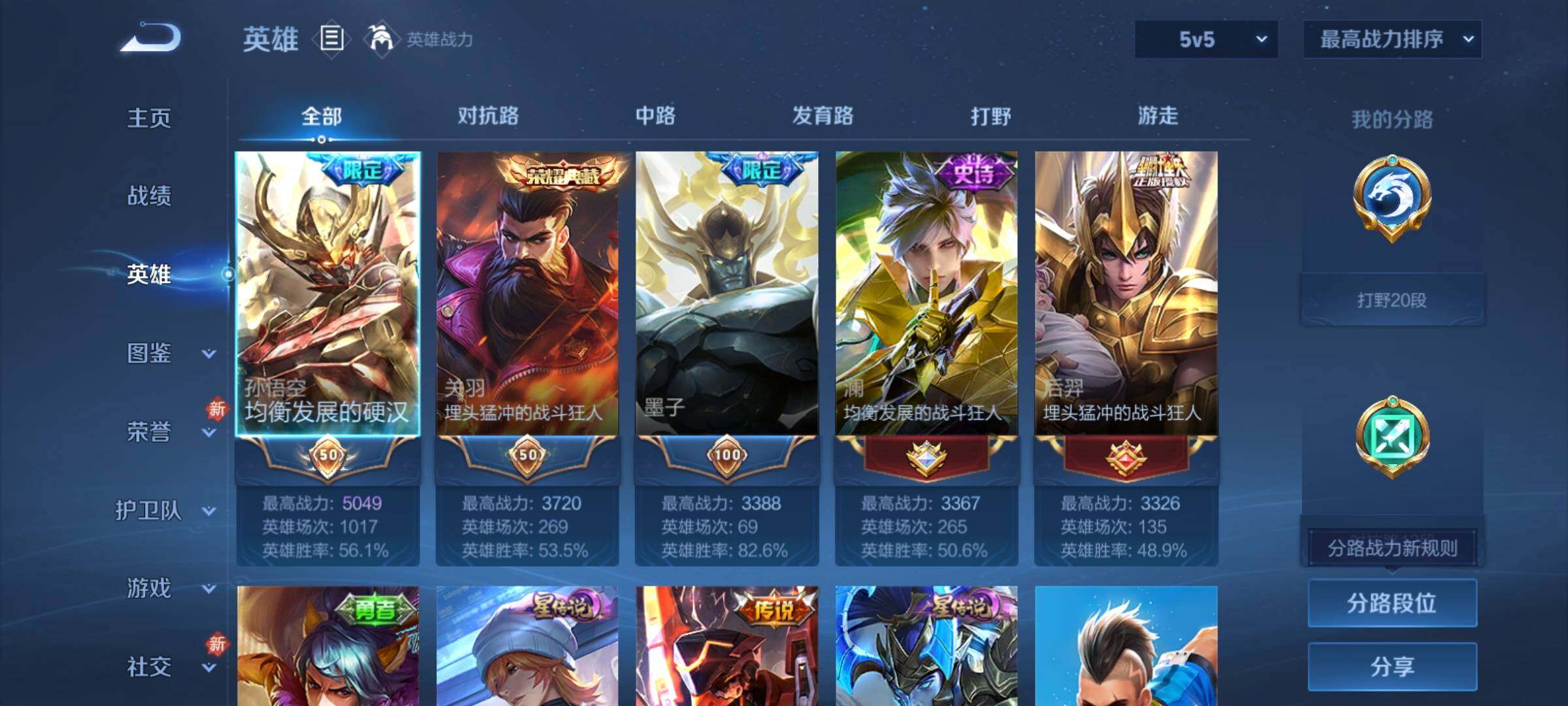 WZCMY4210089王者荣耀账号详情图3