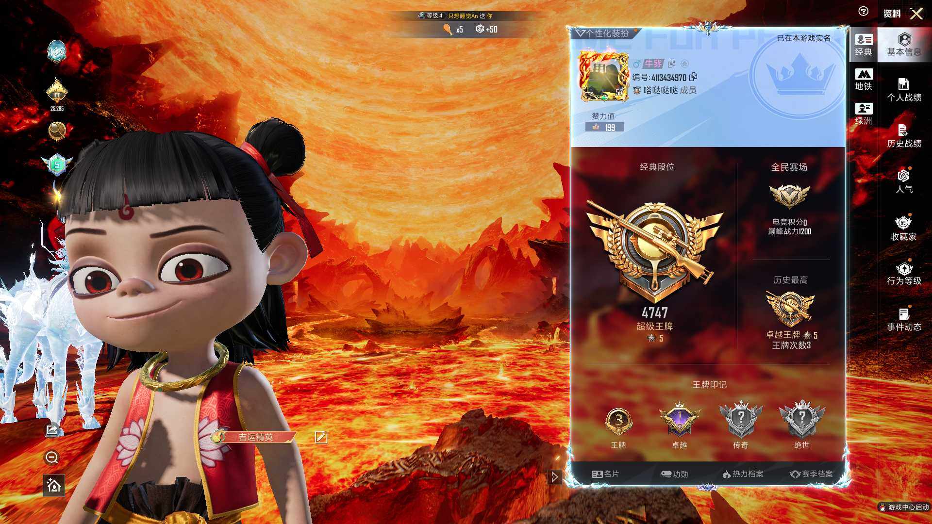 HPLE4115785和平精英账号详情图5