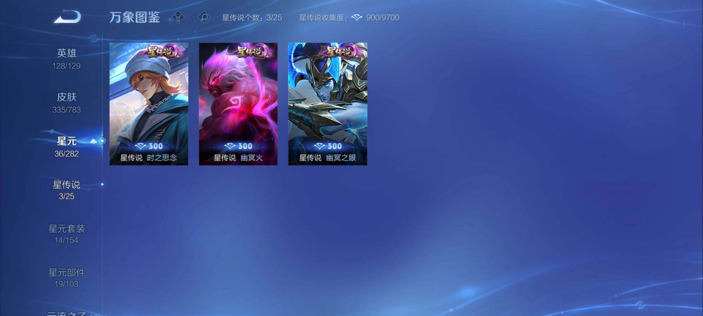 WZCMY4210089王者荣耀账号详情图13