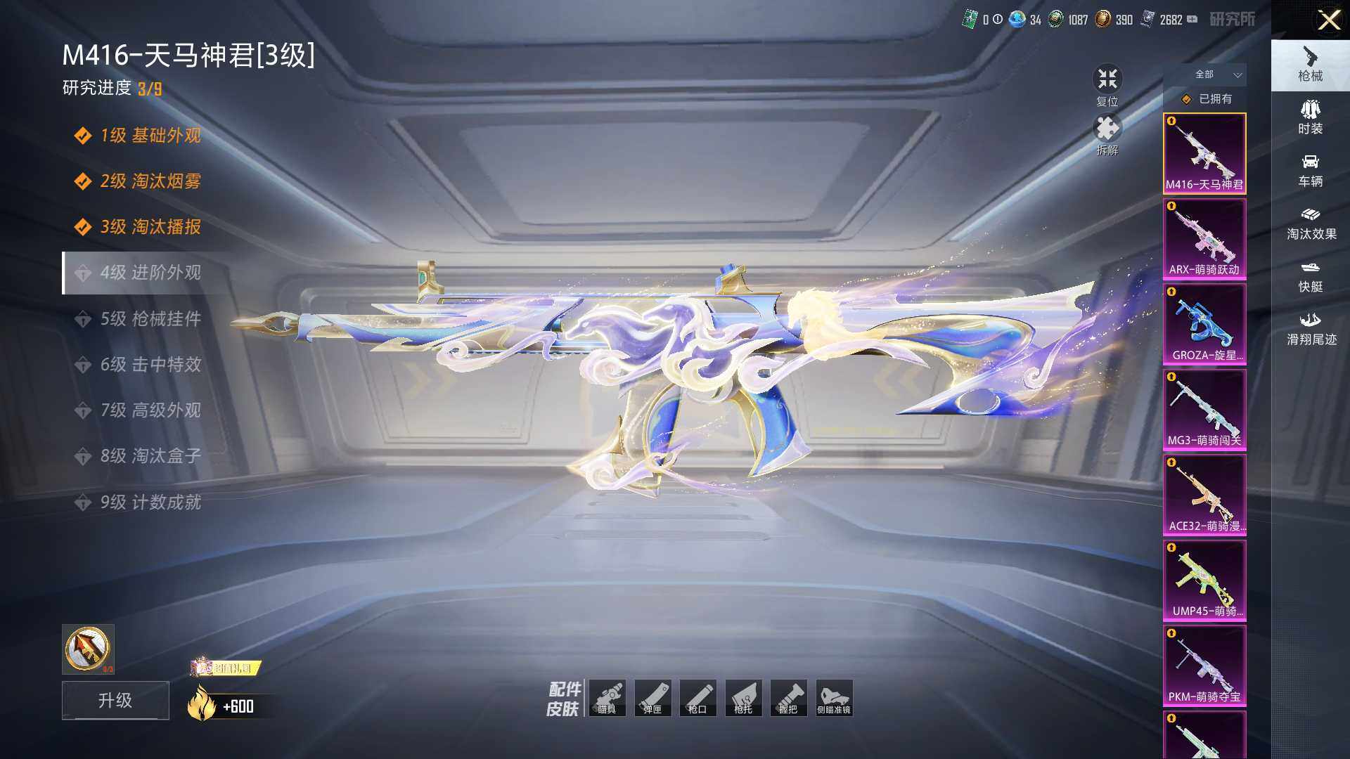 HPLE4115785和平精英账号详情图7