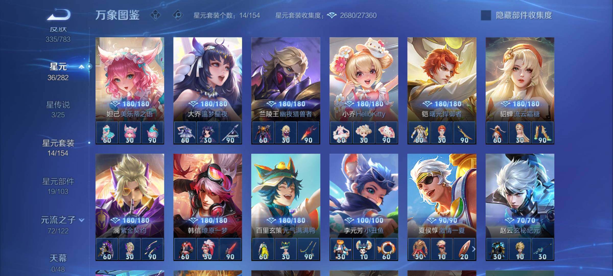 WZCMY4210089王者荣耀账号详情图14