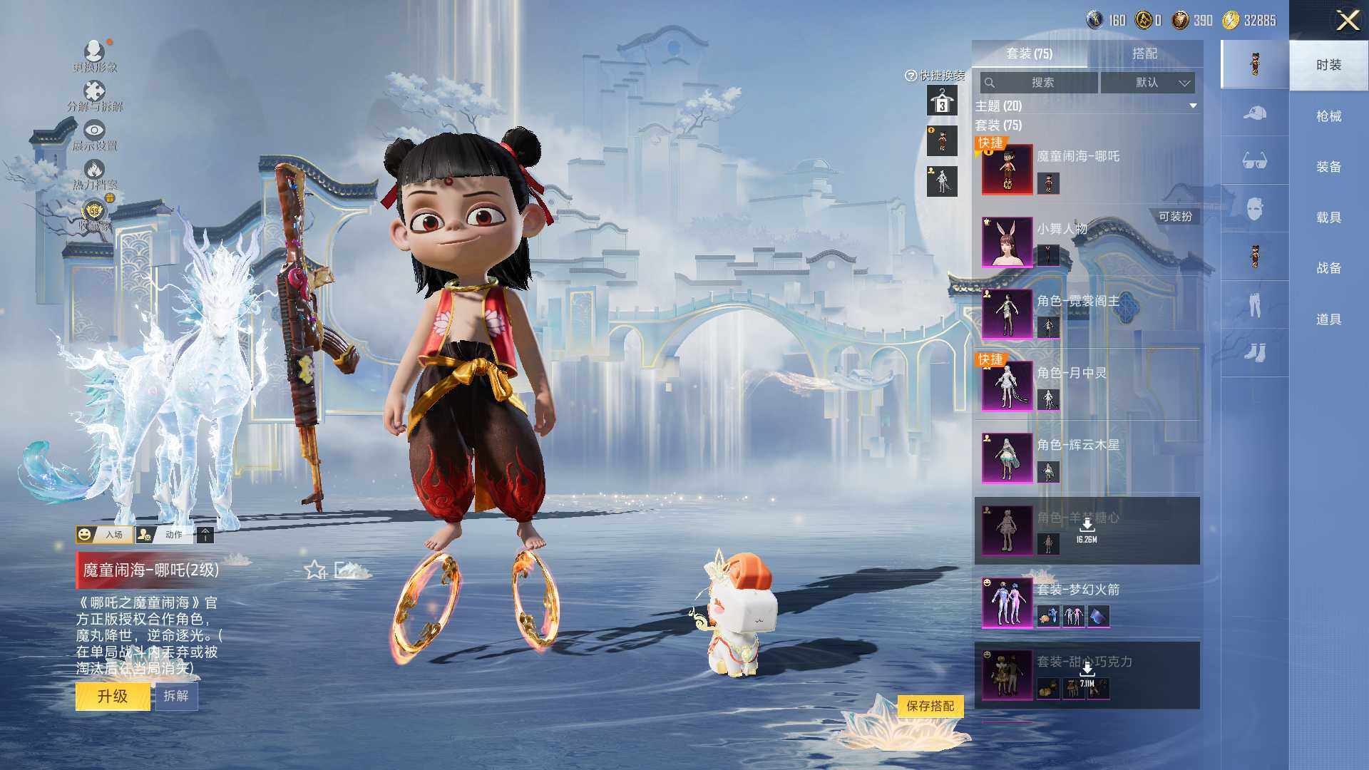 HPLE4115785和平精英账号详情图8