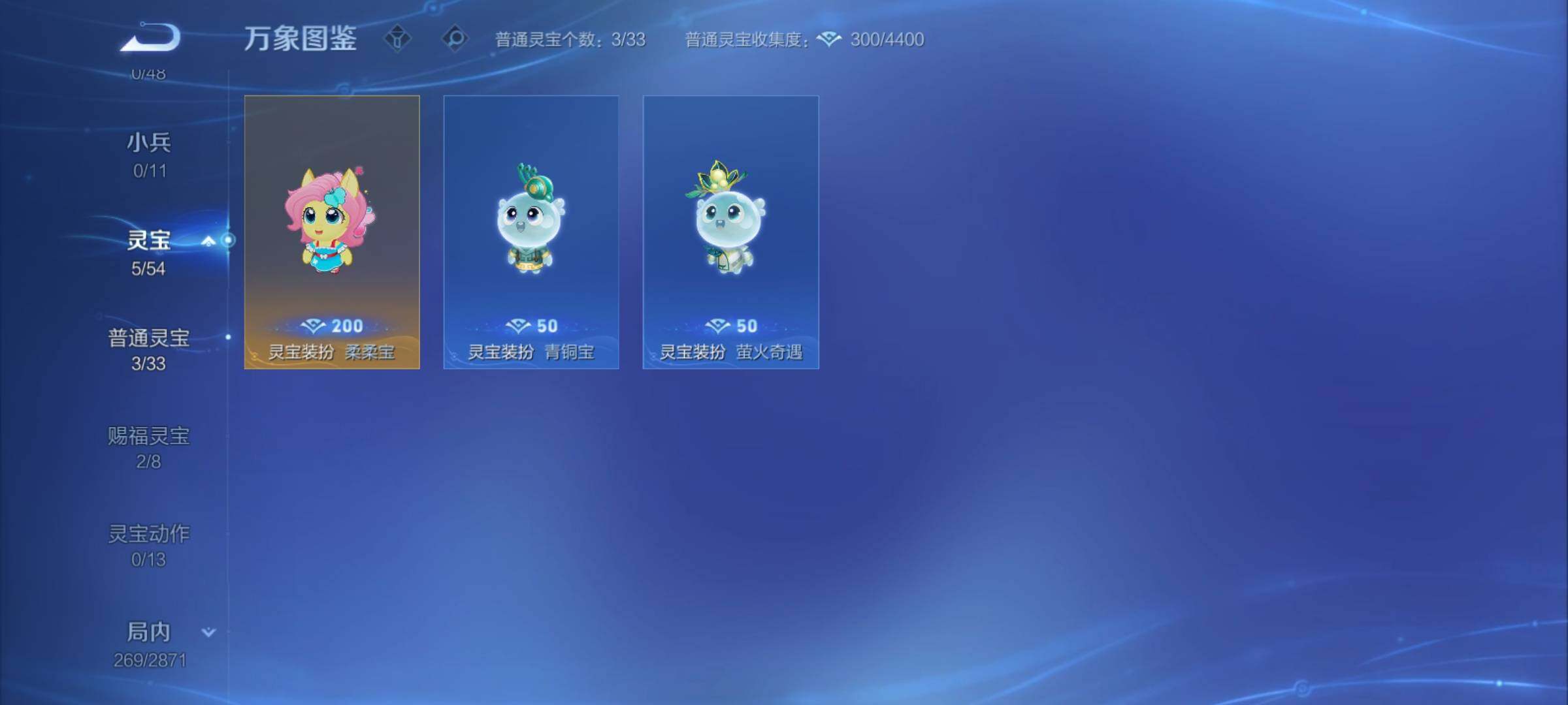 WZCMY4210089王者荣耀账号详情图15