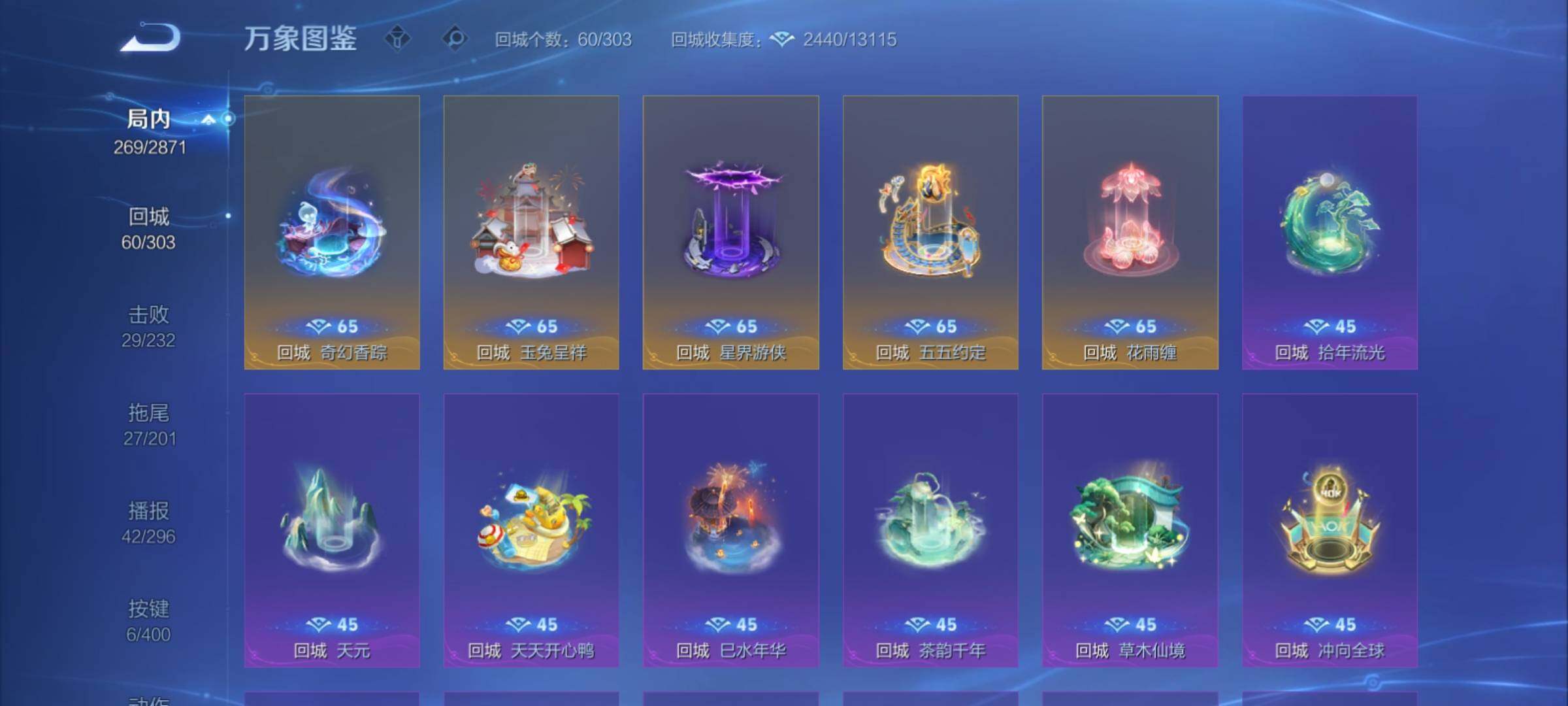 WZCMY4210089王者荣耀账号详情图16