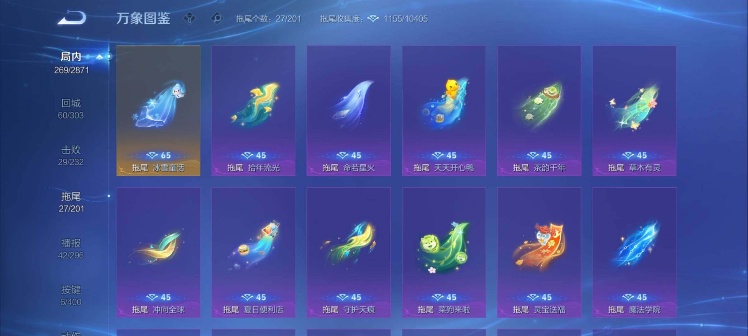 WZCMY4210089王者荣耀账号详情图17