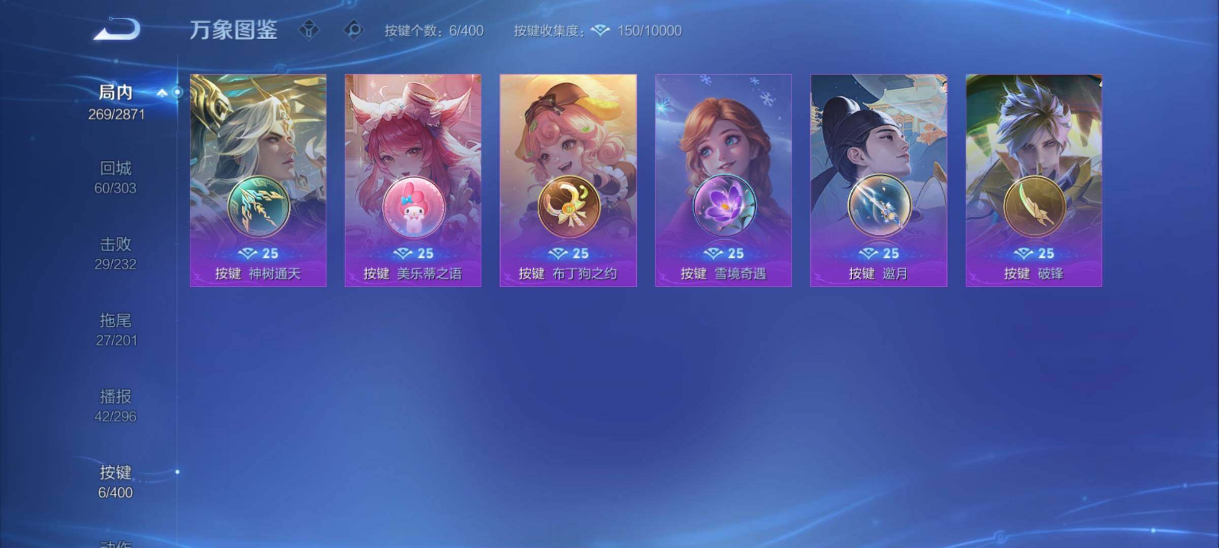 WZCMY4210089王者荣耀账号详情图18