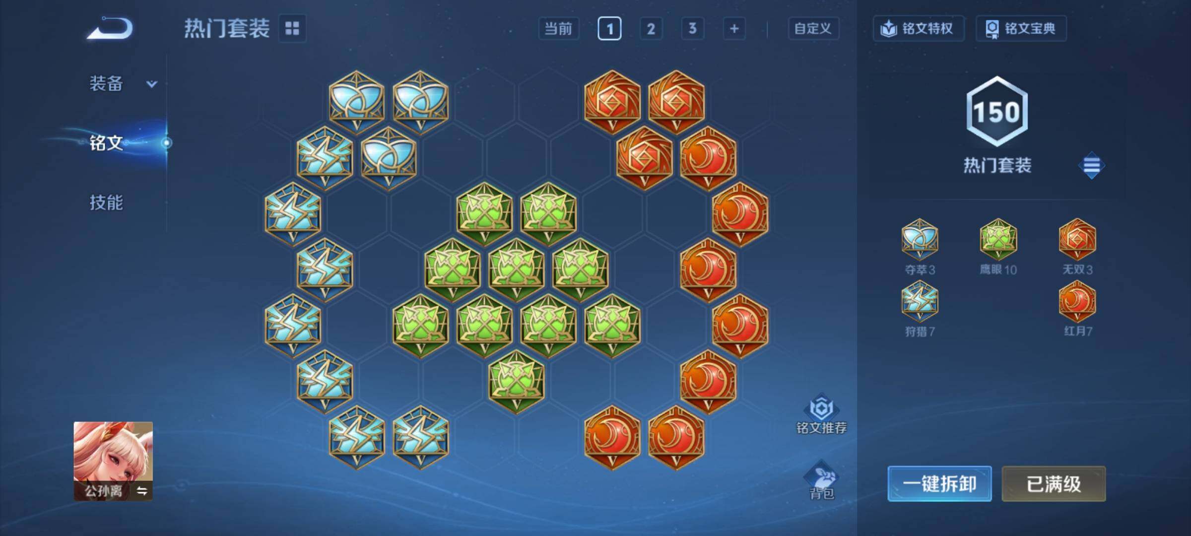 WZCMY4210089王者荣耀账号详情图19