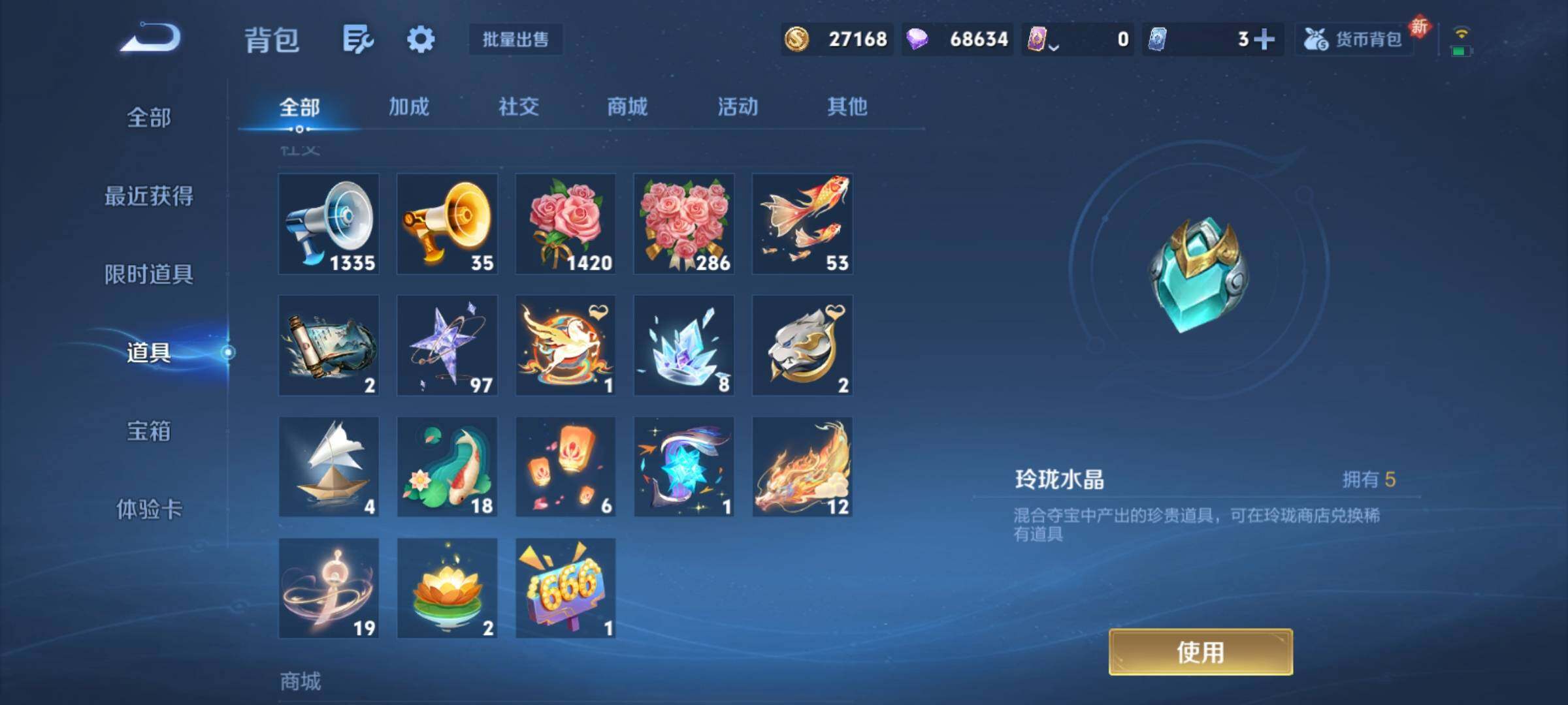 WZCMY4210089王者荣耀账号详情图20