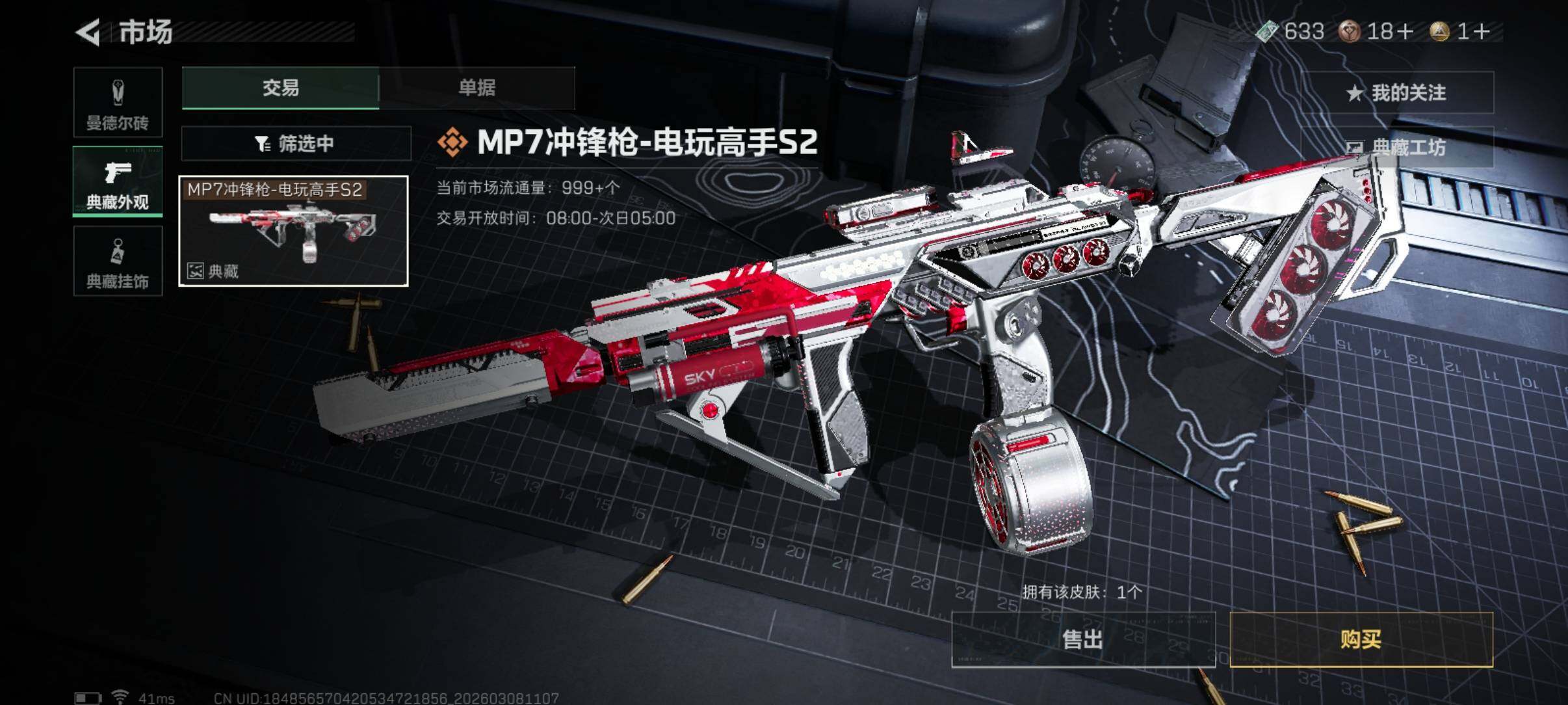 SJZCMW466116三角洲行动账号详情图5 SJZCMW466116三角洲行动账号详情图5