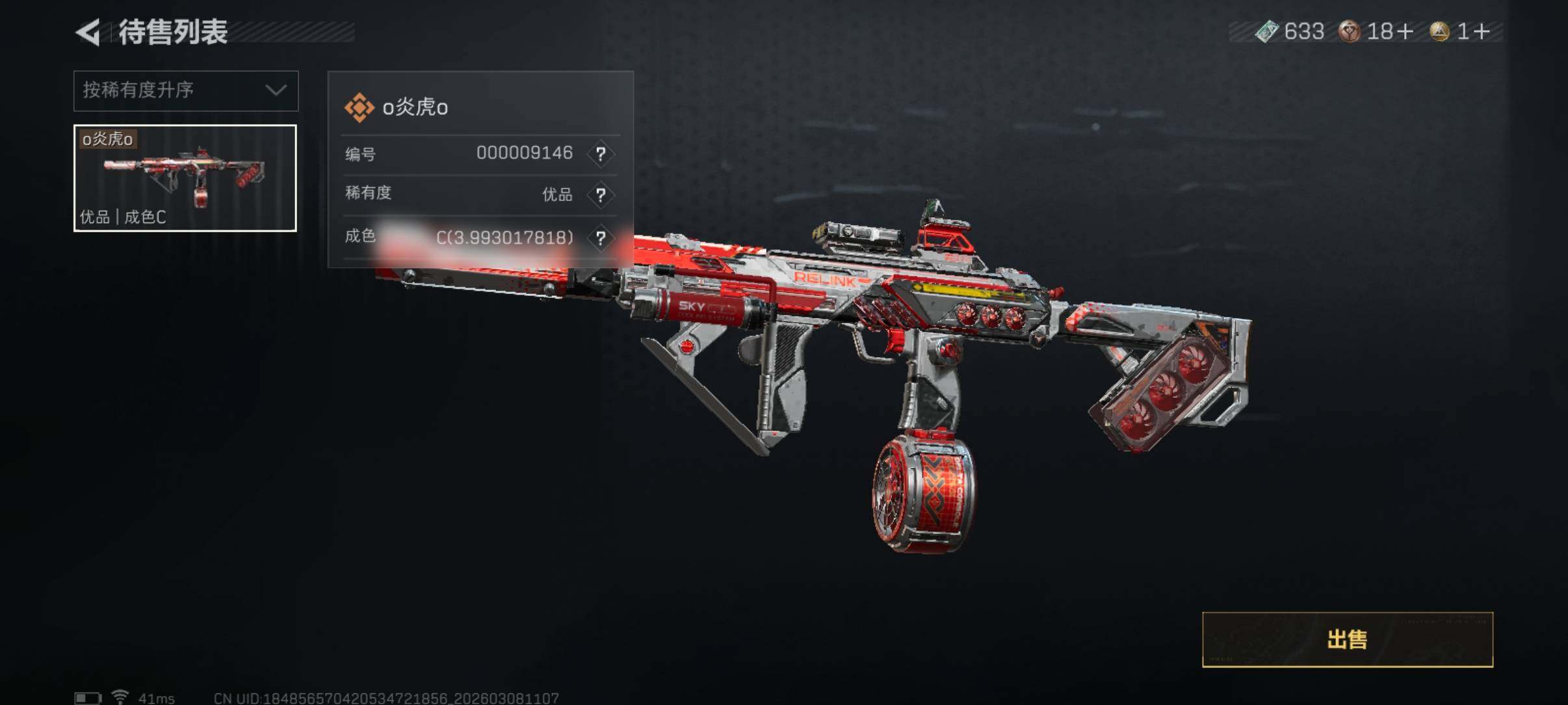 SJZCMW466116三角洲行动账号详情图6 SJZCMW466116三角洲行动账号详情图6